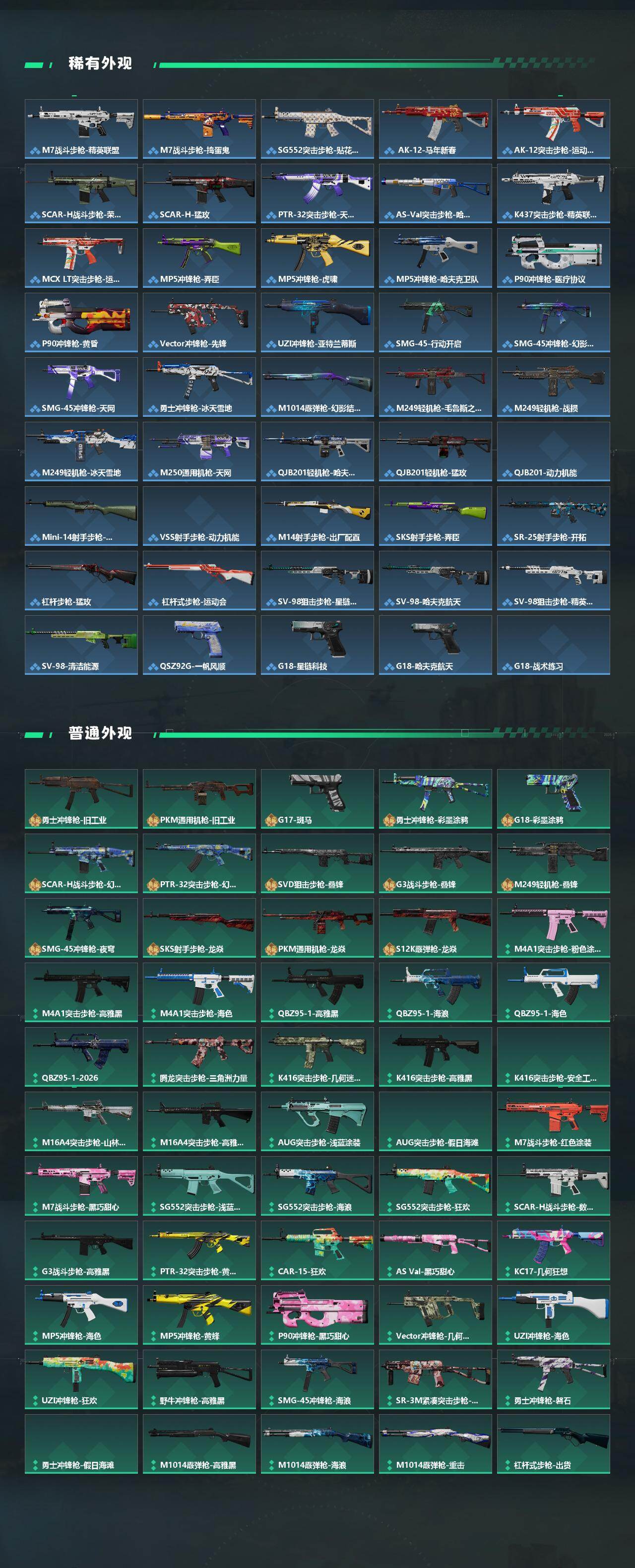 SJZEY4376356三角洲行动账号详情图3