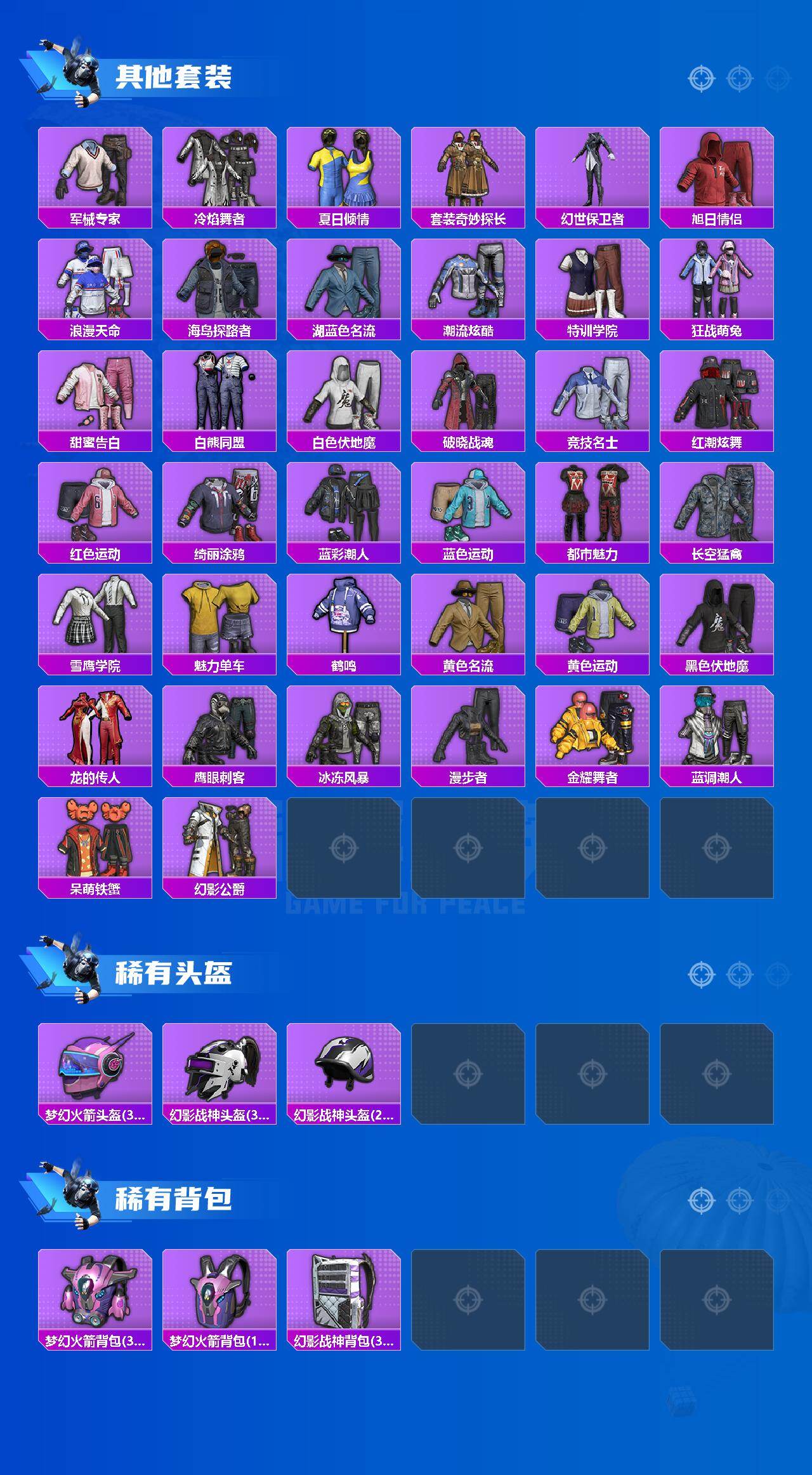 账号截图