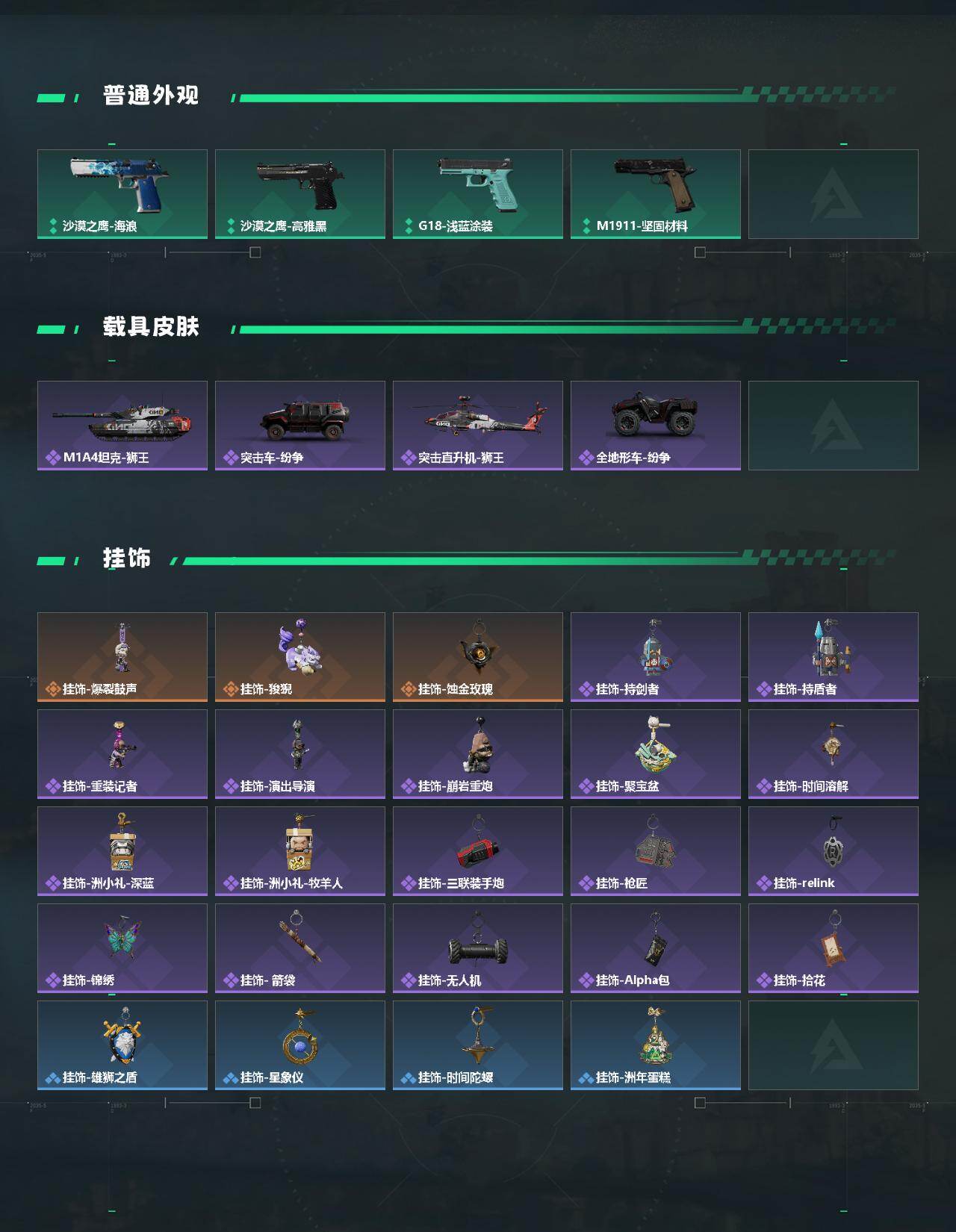 SJZMMN4377097三角洲行动账号详情图5 SJZMMN4377097三角洲行动账号详情图5