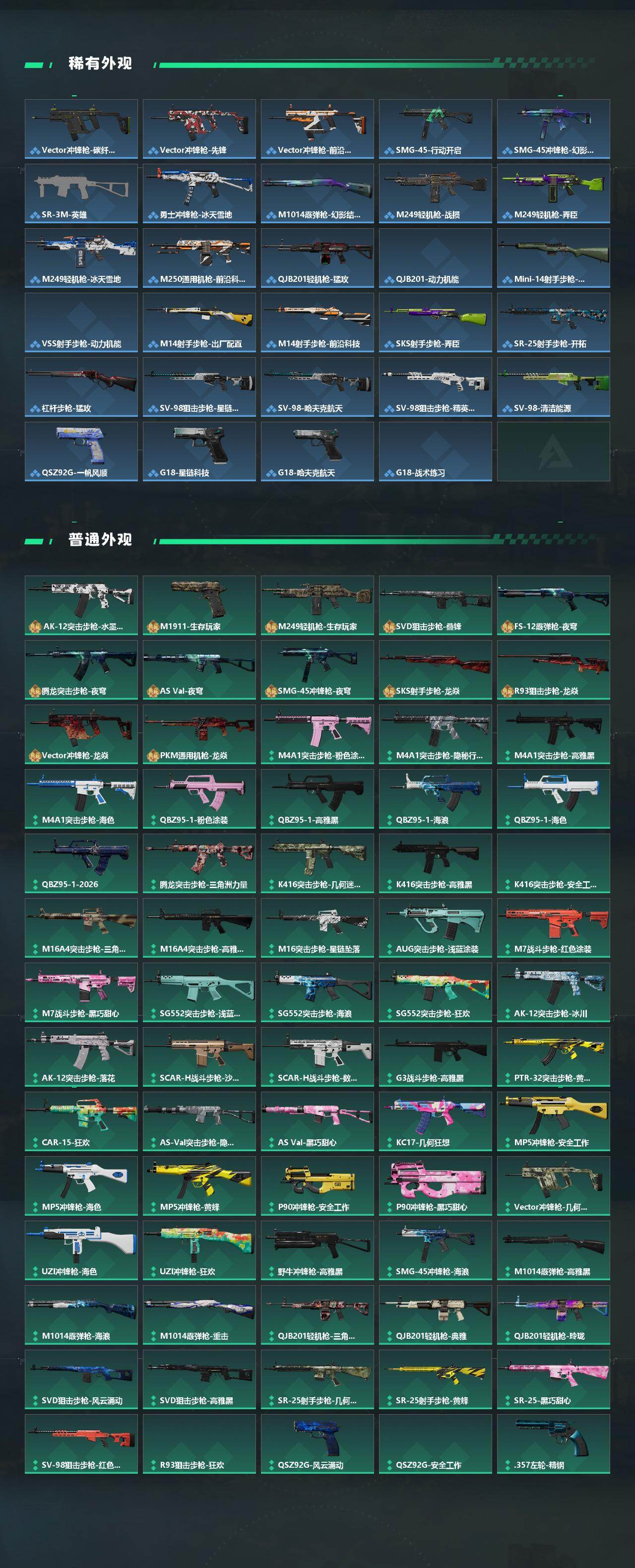 SJZMMN4377097三角洲行动账号详情图4 SJZMMN4377097三角洲行动账号详情图4