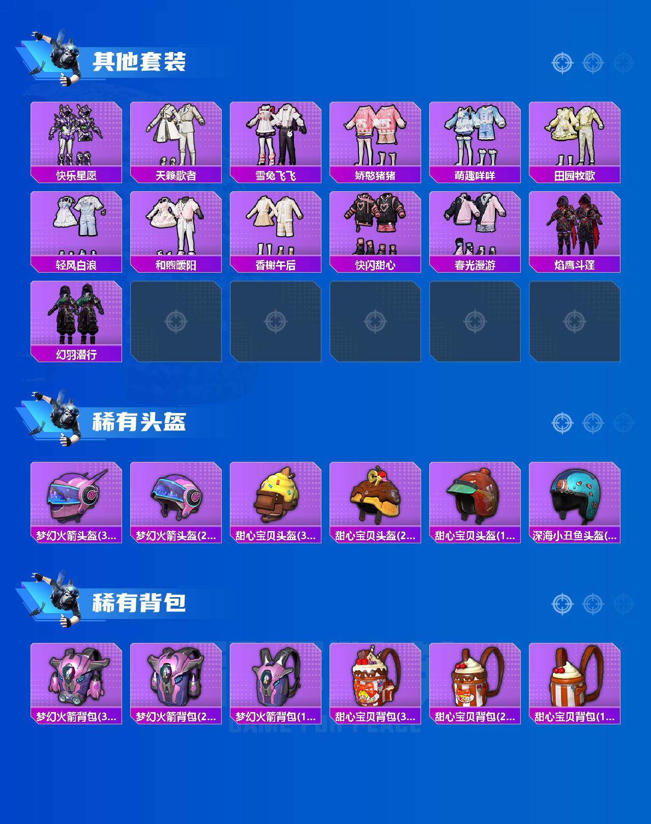 HPEY4463692和平精英账号详情图4 HPEY4463692和平精英账号详情图4