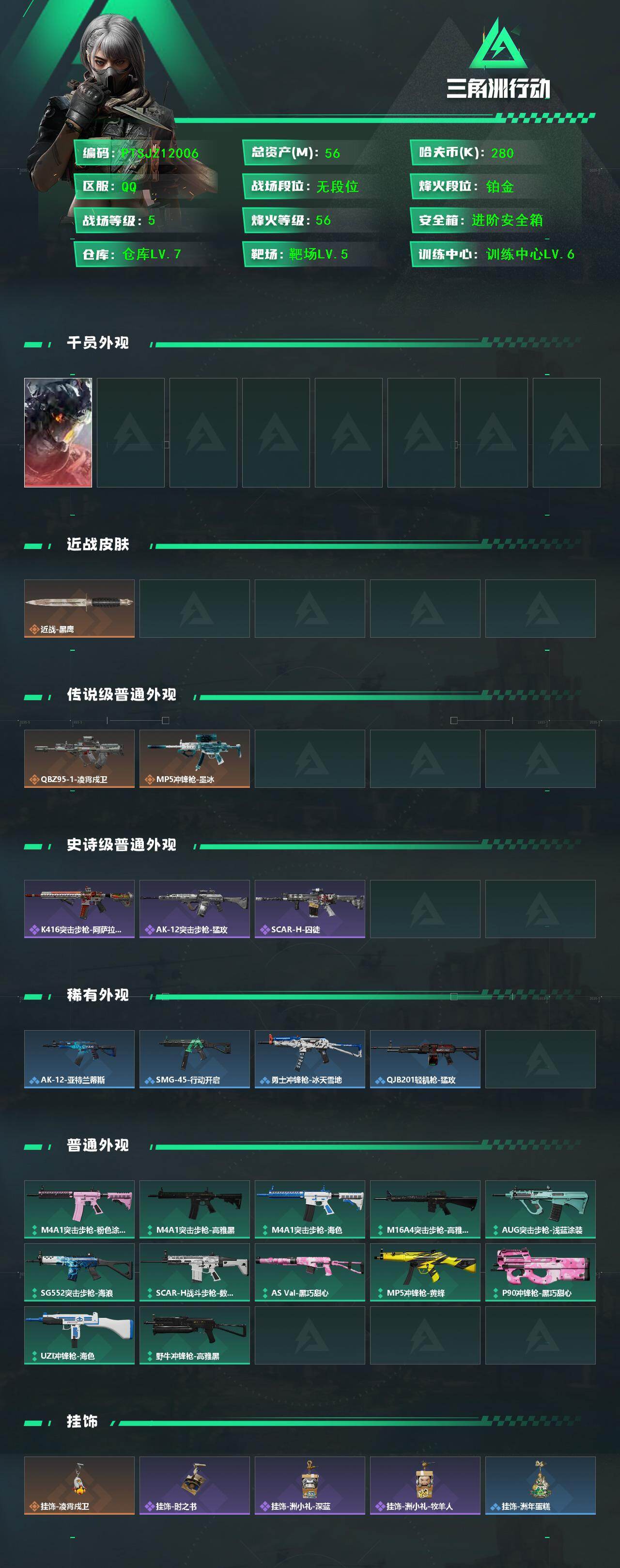 SJZMMN4377707三角洲行动账号详情图3 SJZMMN4377707三角洲行动账号详情图3