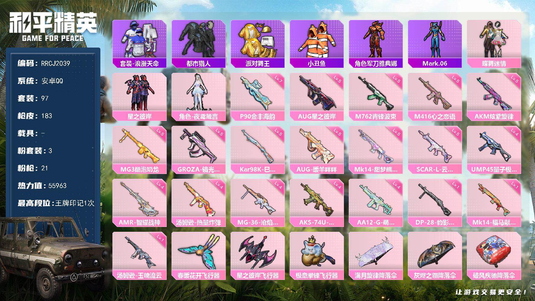 【都市 金鞋】RRCJ2039【可二次】安Q-历史最高段位：超级王牌3星-3粉装-21特效枪-3粉色飞行器--1王牌印记-97套装-183枪皮
【热门品类】：套装-浪漫天命，套装-都市猎人，套装-派对舞王，套装-小丑鱼，角色-军刀雅典娜，角色-Mark.06
【粉色套装】：粉装-蝶舞迷情，粉装-星之彼岸，角色-夜鸢箴言
【粉色枪皮等级】：轻型迫击炮-酷夏轰炸(一级)，AKM-炫紫旋律(五级)，