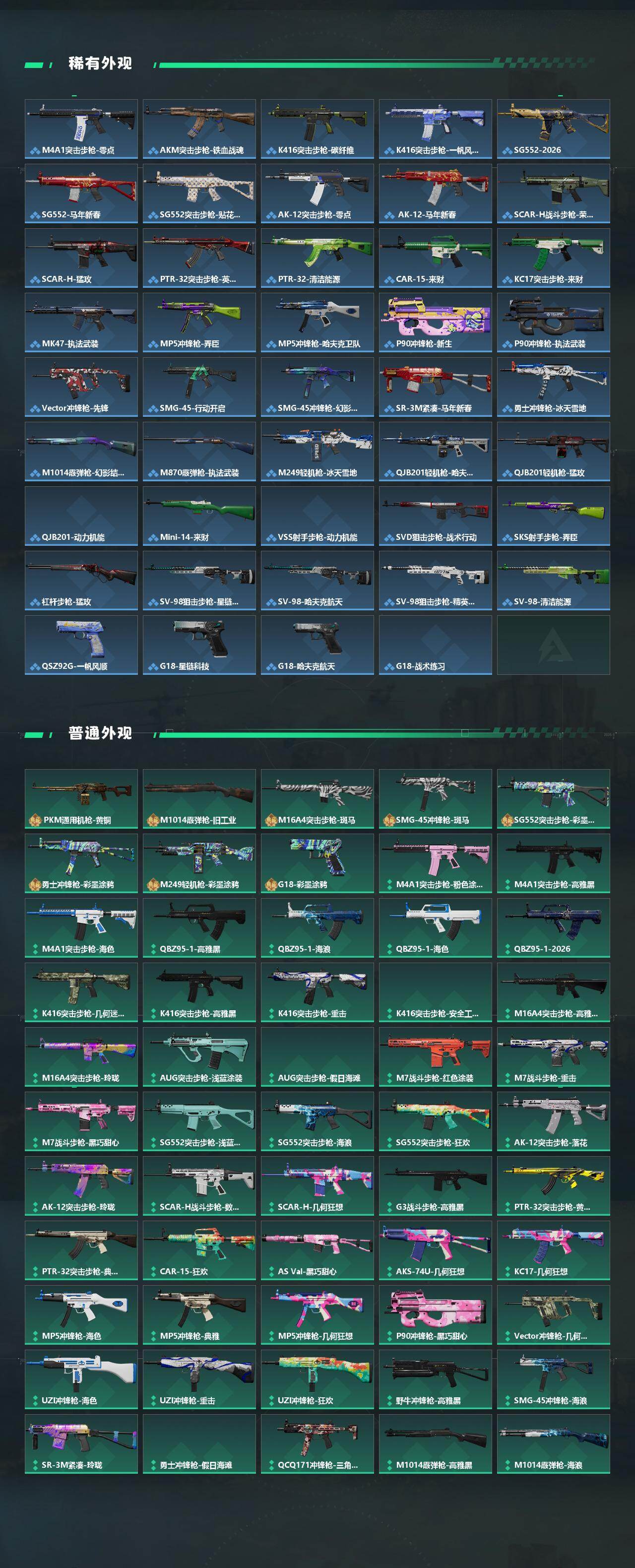 SJZEY4378306三角洲行动账号详情图3 SJZEY4378306三角洲行动账号详情图3
