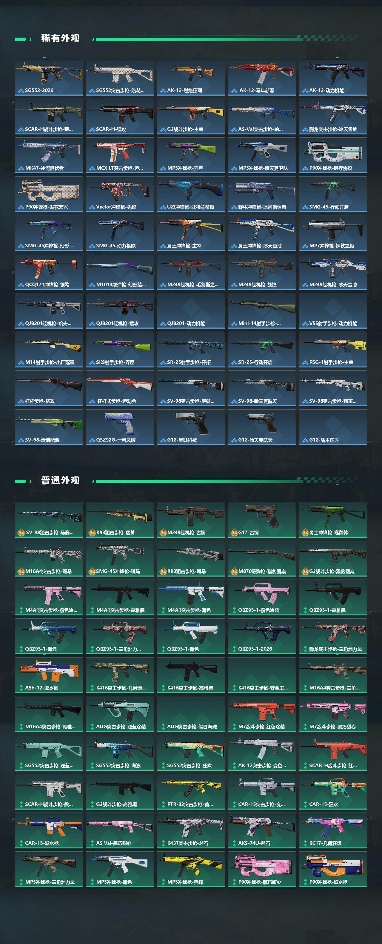 SJZEY4381881三角洲行动账号详情图3