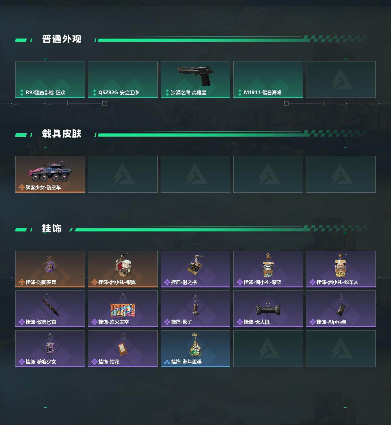 SJZEY4380446三角洲行动账号详情图3