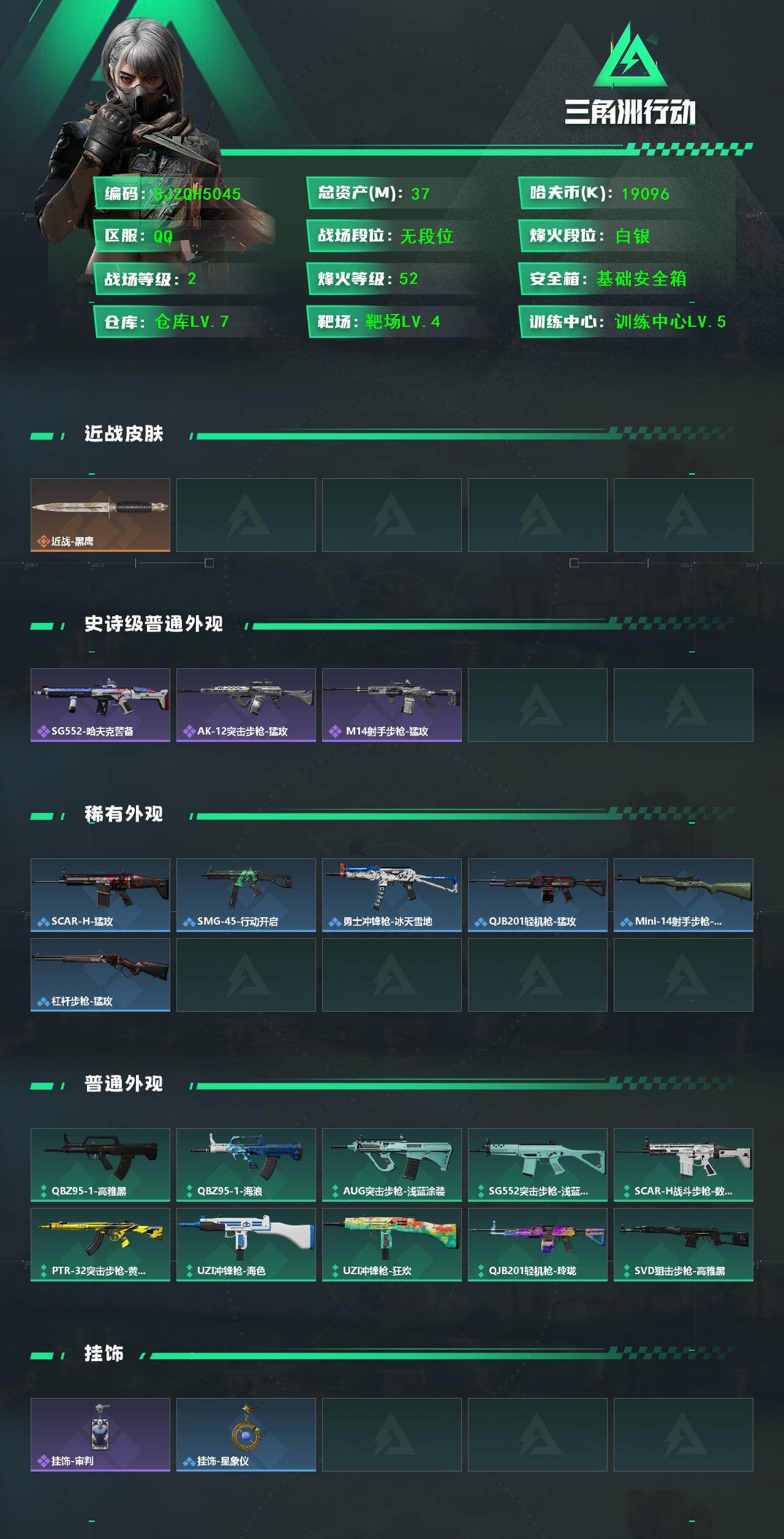 SJZEY4382134三角洲行动账号详情图2 SJZEY4382134三角洲行动账号详情图2
