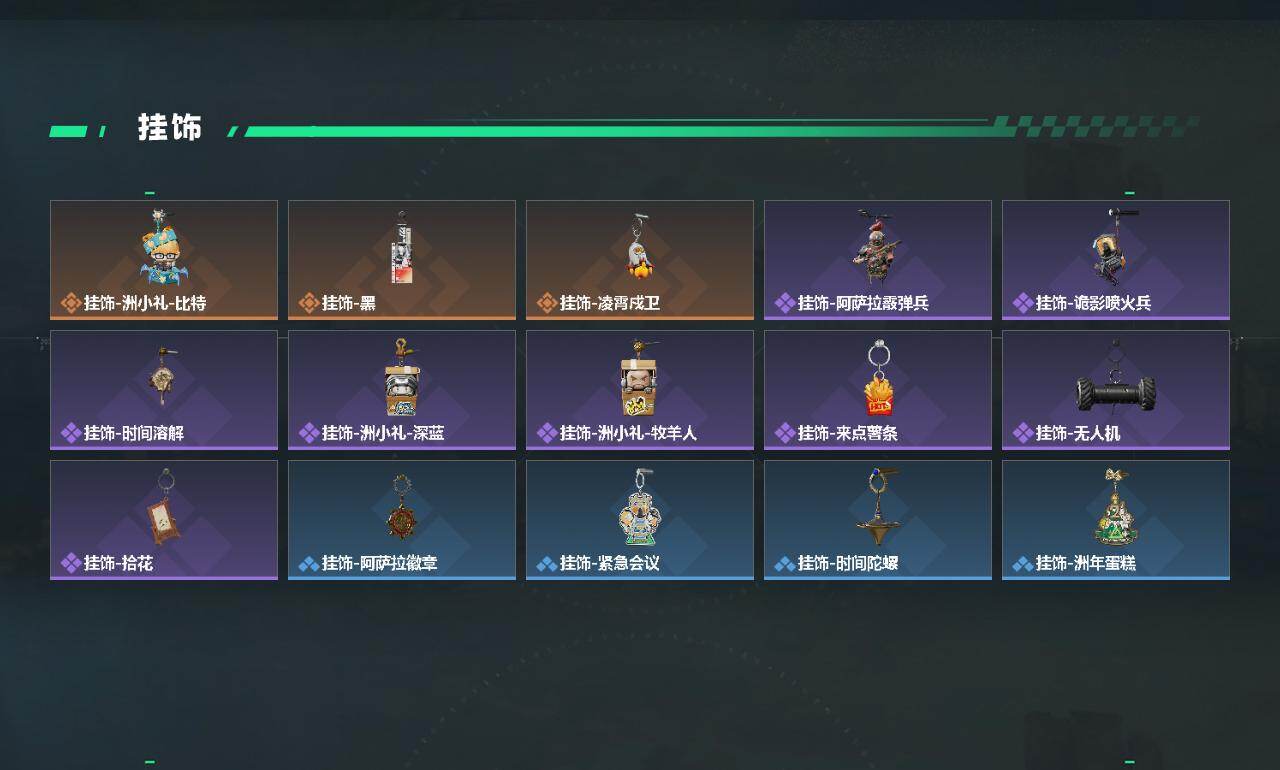 SJZMMN4382854三角洲行动账号详情图4