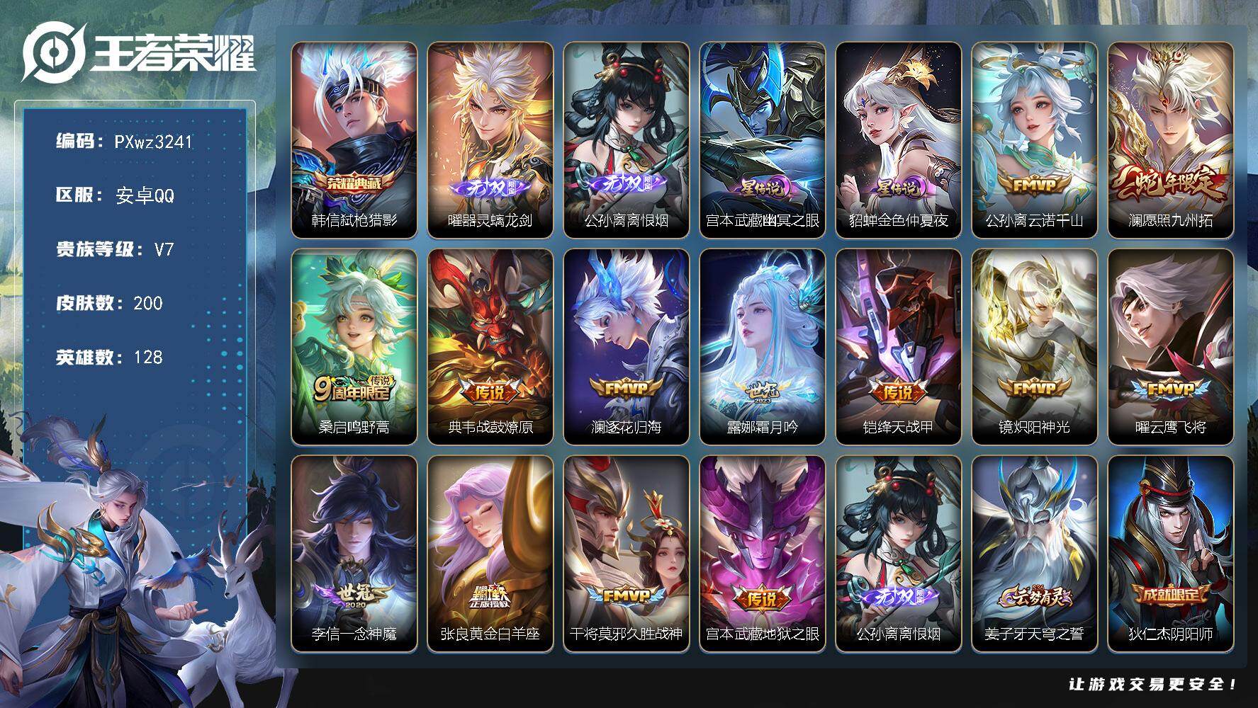 14按键V7-128英雄-200皮肤-1典藏皮肤-2无双-13传说-46史诗
【英雄全皮】：影全皮
【荣耀典藏】：韩信-弑枪猎影
【无双皮肤】：曜-器灵螭龙剑，公孙离-离恨烟
【传说皮肤】：公孙离-云诺千山，澜-愿照九州拓，桑启-鸣野蒿，典韦-战鼓燎原，澜-逐花归海，露娜-霜月吟，铠-绛天战甲，镜-炽阳神光，曜-云鹰飞将，李信-一念神魔，张良-黄金白羊座，干将莫邪-久胜战神，宫本武藏-地狱之眼
【限定皮肤】：公孙离-离恨烟，姜子牙-天穹之誓，狄仁杰-阴阳师，赵云-皇家上将，元歌-无心，马可波罗-山海玄木吟，狄仁杰-魔术师，项羽-海滩派对，韩信-傲雪梅枪，李元芳-云中旅人，雅典娜-黎明之约，裴擒虎-李小龙，裴擒虎-擒涛扼浪，嫦娥-拒霜思，鲁班大师-探海日志，桑启-海盐诗旅，艾琳-女武神，阿古朵-江河有灵，张良-古海寻踪，蒙犽-百解令，鬼谷子-天穹祈灯，沈梦溪-龙舞盛年，刘邦-剑破天穹，周瑜-熔金海岸
【年限皮肤】：马可波罗-山海玄木吟，澜-愿照九州拓
【赛季限定】：李元芳-云中旅人，桑启-海盐诗旅，裴擒虎-擒涛扼浪，鲁班大师-探海日志，张良-古海寻踪，鬼谷子-天穹祈灯，刘邦-剑破天穹，姜子牙-天穹之誓，东皇太一-噬灭天穹，太乙真人-谧流熔炉，钟馗-虚灵犬护，甄姬-逆浪荇歌，亚瑟-荣光之誓，雅典娜-黎明之约，项羽-九幽镇关
【战令限定】：周瑜-线条小狗，海月-海之女神，赵怀真-逢春序，亚瑟-旅行日记
【史诗皮肤】：亚瑟-旅行日记，赵怀真-逢春序，海月-海之女神，周瑜-线条小狗，项羽-九幽镇关，少司缘-巫礼祀神，女娲-万灵启世，百里玄策-罗小黑战记，公孙离-涂山容容，黄忠-百相守梦，扁鹊-灵蛊蚀心，狂铁-龙之律动，阿轲-化蝶舞，弈星-万物之道，大司命-东方月初，蒙犽-百解令，阿古朵-江河有灵，马可波罗-山海玄木吟，元歌-无心，韩信-傲雪梅枪，雅典娜-黎明之约，嫦娥-拒霜思，裴擒虎-李小龙，公孙离-无限星赏官，大乔-猫狗日记，孙策-猫狗日记，白起-星夜王子，程咬金-功夫厨神，李元芳-逐浪之夏，刘禅-天才门将，安琪拉-心灵骇客，雅典娜-冰冠公主，兰陵王-暗隐猎兽者，小乔-缤纷独角兽，夏侯惇-乘风破浪，吕布-末日机甲，曹操-幽灵船长，吕布-圣诞狂欢，墨子-金属风暴，妲己-女仆咖啡，妲己-魅力维加斯，嬴政-摇滚巨星，嬴政-暗夜贵公子，孙尚香-水果甜心，宫本武藏-鬼剑武藏，狄仁杰-魔术师，甄姬-冰雪圆舞曲，赵云-未来纪元，赵云-皇家上将，露娜-紫霞仙子
【其他皮肤】：影-百相守梦，敖隐-赤刃凌霄，兰陵王-雾影缉谜，鲁班七号-班班快跑，妲己-线条小狗，安琪拉-糖果风暴，虞姬-溯影追猎，蚩奼-极光幻客，曹操-逐霄之志，艾琳-鹤鸣心笺，张良-罗小黑战记，亚瑟-荣光之誓，哪吒-罗小黑战记，鬼谷子-克喵，莱西奥-踏浪烽翎，庄周-锦麟游梦，云中君-云械蓝图，甄姬-逆浪荇歌，白起-死霸装，姬小满-小满鸭，露娜-命运加冕，阿古朵-布丁狗之约，张良-灵野札记，苏烈-春野闲踪，钟馗-虚灵犬护，刘备-浪漫序章，戈娅-玫蓝誓约，明世隐-景韶洛都，东皇太一-金福满堂，姜子牙-星梦巡礼，西施-雪境奇遇，影-魅影绮裳，典韦-铁骨偃魂，太乙真人-谧流熔炉，苍-苍林狼骑，吕布-逐霄战戟，干将莫邪-雾都夜雨，东皇太一-噬灭天穹，盘古-敬我三分，周瑜-熔金海岸，姜子牙-天穹之誓，刘邦-剑破天穹，钟无艳-春野之旅，沈梦溪-龙舞盛年，嫦娥-漠中幻影，海诺-时空谍影，鬼谷子-天穹祈灯，后羿-完美运算，亚连-破局者，钟无艳-聚星闪耀，张良-古海寻踪，鲁班大师-探海日志，太乙真人-劲辣红锅，裴擒虎-擒涛扼浪，猪八戒-潮玩探月行，桑启-海盐诗旅，李元芳-云中旅人，蒙恬-蔚蓝守将，刘禅-唤灵魔甲，程咬金-无双福将，鲁班大师-乓乓大师，张良-缤纷绘卷，刘禅-秘密基地，狂铁-特工战影，盾山-圆桌骑士，小乔-丁香结，明世隐-虹云星官，苏烈-坚韧之力，鬼谷子-幻乐之宴，李白-敏锐之力，诸葛亮-掌控之力，孙尚香-沉稳之力，老夫子-功夫老勺，关羽-龙腾万里，刘备-汉昭烈帝，刘备-纽约教父，狄仁杰-阴阳师，后羿-阿尔法小队，宫本武藏-万象初新，刘备-万事如意，花木兰-兔女郎，达摩-拳王，亚瑟-死亡骑士，典韦-黄金武士，妲己-少女阿狸，牛魔-西部大镖客，白起-白色死神，程咬金-星际陆战队，艾琳-女武神，赵云-忍炎影，阿轲-爱心护理，露娜-哥特玫瑰，韩信-街头霸王，韩信-教廷特使，项羽-海滩派对，桑启-画中游，暃-碧珀绯影，金蝉-前尘，云缨-赤焰之缨，司空震-启蛰，澜-孤猎，镜-冰刃幻境，西施-归虚梦演，马超-幸存者，曜-归虚梦演，李信-灼热之刃，伽罗-花见巫女，司马懿-魇语军师，孙策-海之征途，弈星-踏雪寻梅，裴擒虎-街头旋风，公孙离-花间舞，明世隐-占星师，百里守约-绝影神枪，铠-龙域领主，干将莫邪-第七人偶，东皇太一-东海龙王，黄忠-芝加哥教父，诸葛亮-星航指挥官，杨戬-埃及法老，苍-维京掠夺者，马可波罗-激情绿茵，雅典娜-战争女神，虞姬-加勒比小姐，李元芳-特种部队，李白-范海辛，兰陵王-隐刃，刘禅-英喵野望，后羿-精灵王，孙悟空-西部大镖客，小乔-万圣前夜，狄仁杰-锦衣卫，王昭君-精灵公主，鲁班七号-福禄兄弟
【内测皮肤】：艾琳-女武神，狂铁-特工战影
【营地ID】：1773121134
【星元皮肤】：宫本武藏-幽冥之眼，貂蝉-金色仲夏夜
