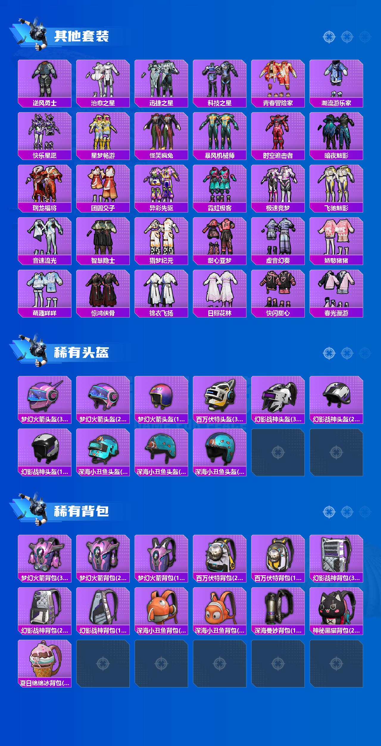 HPMMN4474131和平精英账号详情图7