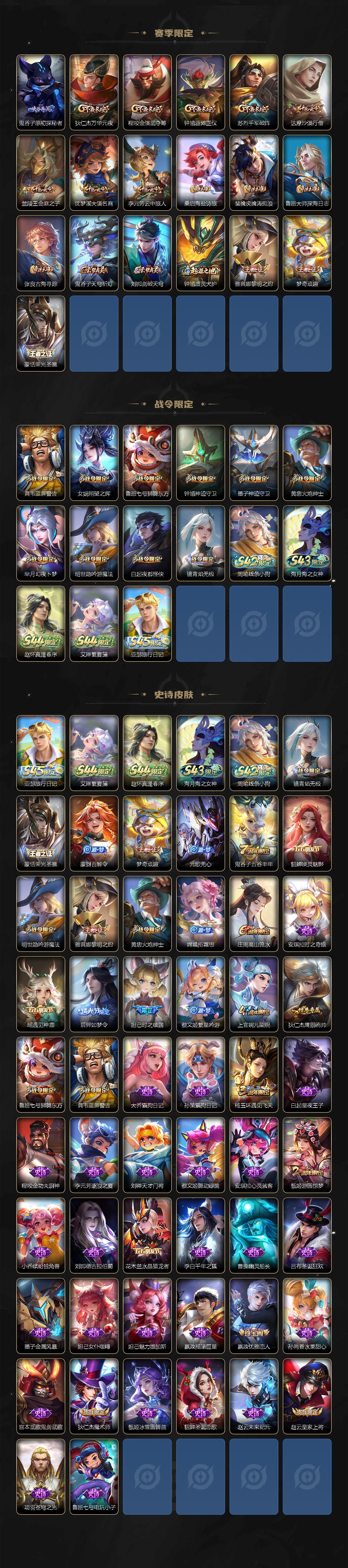 WZEY4798398王者荣耀账号详情图3