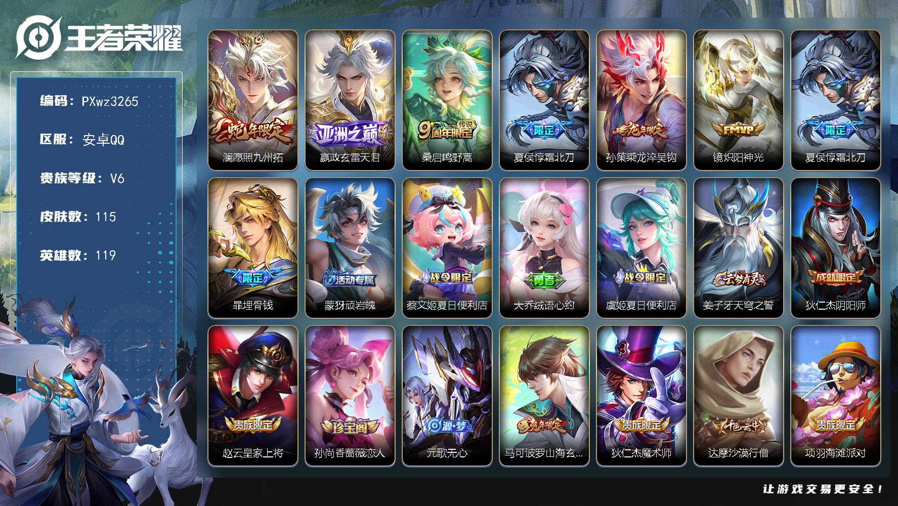 V6119英雄115皮肤6传说35史诗
【英雄全皮】空空儿全皮
【传说皮肤】澜愿照九州拓嬴政玄雷天君桑启鸣野蒿夏侯惇霜北刀孙策乘龙淬吴钩镜炽阳神光
【限定皮肤】夏侯惇霜北刀暃埋骨钱蒙犽顽岩魄蔡文姬夏日便利店大乔绒语心约虞姬夏日便利店姜子牙天穹之誓狄仁杰阴阳师赵云皇家上将孙尚香蔷薇恋人元歌无心马可波罗山海玄木吟狄仁杰魔术师达摩沙漠行僧项羽海滩派对韩信傲雪梅枪沈梦溪大漠名商裴擒虎擒涛扼浪鲁班大师探海日志桑启海盐诗旅鬼谷子天穹祈灯孙策乘龙淬吴钩沈梦溪龙舞盛年周瑜熔金海岸
【年限皮肤】马可波罗山海玄木吟孙策乘龙淬吴钩澜愿照九州拓
【赛季限定】达摩沙漠行僧沈梦溪大漠名商桑启海盐诗旅裴擒虎擒涛扼浪鲁班大师探海日志鬼谷子天穹祈灯姜子牙天穹之誓太乙真人谧流熔炉钟馗虚灵犬护
【战令限定】蔡文姬夏日便利店虞姬夏日便利店海月海之女神
【史诗皮肤】海月海之女神黄忠百相守梦牛魔小牛鸭狂铁龙之律动阿轲化蝶舞赵怀真器灵浮梦炉大司命东方月初少司缘涂山红红暃埋骨钱蒙犽顽岩魄蔡文姬夏日便利店马可波罗山海玄木吟元歌无心韩信傲雪梅枪橘右京修罗狄仁杰鹰眼统帅孙策猫狗日记程咬金功夫厨神李元芳逐浪之夏百里守约特工魅影小乔缤纷独角兽夏侯惇乘风破浪韩信白龙吟曹操幽灵船长刘禅绅士熊喵墨子金属风暴妲己魅力维加斯嬴政暗夜贵公子孙尚香水果甜心孙尚香蔷薇恋人宫本武藏鬼剑武藏廉颇地狱岩魂狄仁杰魔术师赵云未来纪元赵云皇家上将阿轲暗夜猫娘
【其他皮肤】曹操逐霄之志鬼谷子克喵莱西奥踏浪烽翎空空儿戏梦巡演庄周锦麟游梦白起死霸装雅典娜潮玩士官长露娜命运加冕阿古朵布丁狗之约张良灵野札记苏烈春野闲踪钟馗虚灵犬护戈娅玫蓝誓约明世隐景韶洛都达摩爆裂喵拳东皇太一金福满堂姜子牙星梦巡礼西施雪境奇遇典韦铁骨偃魂太乙真人谧流熔炉苍苍林狼骑米莱狄怪诞之夜亚瑟动物派对盘古敬我三分大乔绒语心约虞姬夏日便利店周瑜熔金海岸姜子牙天穹之誓沈梦溪龙舞盛年鬼谷子天穹祈灯李元芳妄想特派鲁班大师探海日志裴擒虎擒涛扼浪赵怀真太极少年桑启海盐诗旅蒙恬蔚蓝守将蒙犽胡桃狂想曲沈梦溪大漠名商刘邦虎啸剑宗程咬金无双福将达摩沙漠行僧鲁班大师乓乓大师刘禅秘密基地李白敏锐之力诸葛亮掌控之力孙尚香沉稳之力老夫子功夫老勺狂铁命运角斗场关羽龙腾万里狄仁杰阴阳师刘备万事如意甄姬花好人间花木兰兔女郎达摩拳王亚瑟死亡骑士典韦黄金武士安琪拉玩偶对对碰扁鹊救世之瞳白起白色死神赵云忍炎影达摩大发明家阿轲爱心护理韩信街头霸王韩信教廷特使项羽海滩派对鲁班大师归虚梦演嫦娥露花倒影李信灼热之刃明世隐占星师黄忠芝加哥教父马可波罗激情绿茵李元芳特种部队周瑜海军大将
【内测皮肤】孙尚香蔷薇恋人
【营地ID】1759108752
