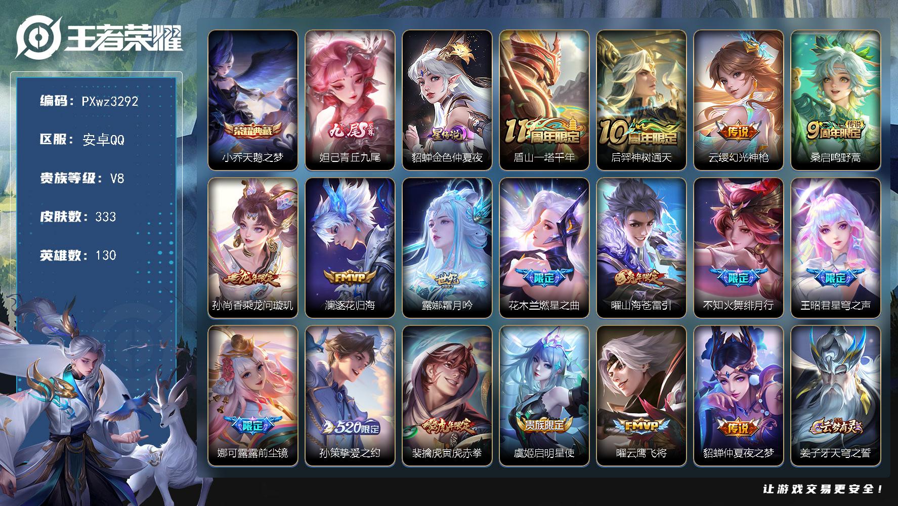 22按键女号V8130英雄333皮肤1典藏皮肤1无双17传说106史诗
【英雄全皮】刘邦全皮孙权全皮娜可露露全皮大禹全皮蒙恬全皮空空儿全皮
【荣耀典藏】小乔天鹅之梦
【无双皮肤】妲己青丘九尾
【传说皮肤】盾山一塔千年后羿神树通天云缨幻光神枪桑启鸣野蒿孙尚香乘龙问璇玑澜逐花归海露娜霜月吟花木兰燃星之曲曜山海苍雷引不知火舞绯月行王昭君星穹之声娜可露露前尘镜孙策挚爱之约裴擒虎寅虎赤拳虞姬启明星使曜云鹰飞将貂蝉仲夏夜之梦
【限定皮肤】姜子牙天穹之誓杨戬破阵退雄兵李白谪仙醉月狄仁杰阴阳师赵云皇家上将嬴政优雅恋人孙尚香蔷薇恋人庄周高山流水高渐离死亡摇滚阿轲迷踪丽影钟无艳超时空战士白起夜都怪侠芈月白晶晶元歌云间偶戏元歌无心夏侯惇朔风刀甄姬落雪兰心马可波罗暗影游猎马可波罗山海玄木吟狄仁杰魔术师狄仁杰万华元夜达摩沙漠行僧项羽海滩派对老夫子醍醐杖程咬金演武夺筹露娜一生所爱刘邦夺宝奇兵韩信傲雪梅枪王昭君星穹之声兰陵王金庭之子花木兰默契交锋花木兰燃星之曲不知火舞绯月行娜可露露前尘镜亚瑟潮玩骑士王孙悟空孙行者后羿如梦令后羿圣弓游侠李元芳云中旅人虞姬启明星使钟馗驱傩正仪杨玉环遇见飞天干将莫邪真爱魔法雅典娜黎明之约太乙真人华丽摇滚鬼谷子原初探秘者鬼谷子五谷丰年苏烈千军破阵百里玄策原初追逐者百里守约朱雀志弈星混沌棋梦奇顽趣公孙离玉兔公主沈梦溪大漠名商明世隐疑决卦明世隐吟游魔法裴擒虎李小龙裴擒虎寅虎赤拳裴擒虎擒涛扼浪瑶山海碧波行云中君纤云弄巧孙策挚爱之约猪八戒西部大镖客上官婉儿梁祝嫦娥拒霜思嫦娥暖冬兔眠曜山海苍雷引鲁班大师探海日志镜匿光追影者桑启海盐诗旅暃星界游侠艾琳流音漫舞司空震地狱燃心阿古朵江河有灵张良古海寻踪蒙犽百解令蒙恬荣光圣徽鬼谷子天穹祈灯孙尚香乘龙问璇玑沈梦溪龙舞盛年刘邦剑破天穹
【年限皮肤】百里守约朱雀志裴擒虎寅虎赤拳曜山海苍雷引瑶山海碧波行马可波罗山海玄木吟孙尚香乘龙问璇玑
【赛季限定】夏侯惇朔风刀弈星混沌棋明世隐疑决卦老夫子醍醐杖鬼谷子原初探秘者狄仁杰万华元夜程咬金演武夺筹钟馗驱傩正仪苏烈千军破阵达摩沙漠行僧兰陵王金庭之子沈梦溪大漠名商李元芳云中旅人桑启海盐诗旅裴擒虎擒涛扼浪鲁班大师探海日志张良古海寻踪鬼谷子天穹祈灯刘邦剑破天穹姜子牙天穹之誓东皇太一噬灭天穹太乙真人谧流熔炉钟馗虚灵犬护甄姬逆浪荇歌亚瑟荣光之誓百里玄策原初追逐者雅典娜黎明之约梦奇顽趣蒙恬荣光圣徽牛魔星界战将项羽九幽镇关
【战令限定】阿轲迷踪丽影刘邦夺宝奇兵马可波罗暗影游猎猪八戒西部大镖客元歌云间偶戏亚瑟潮玩骑士王干将莫邪真爱魔法后羿圣弓游侠明世隐吟游魔法白起夜都怪侠钟无艳超时空战士甄姬落雪兰心暃星界游侠嫦娥暖冬兔眠司空震地狱燃心艾琳流音漫舞百里守约百相守梦老夫子百相守梦孙膑茶境仙马超访茗客后羿天穹守望者海月海之女神赵怀真逢春序艾琳繁夏笺亚瑟旅行日记安琪拉旅行日记
【史诗皮肤】蚩奼猞我其谁孙膑帕恰狗之风安琪拉旅行日记亚瑟旅行日记扁鹊双面药师艾琳繁夏笺赵怀真逢春序金蝉济世禅心孙权仙扇使者刘禅超级夜猫侠后羿天穹守望者海月海之女神项羽九幽镇关女娲万灵启世公孙离涂山容容西施织梦人黄忠百相守梦后羿石田雨龙狂铁龙之律动阿轲化蝶舞弈星万物之道孙膑茶境仙牛魔星界战将百里守约百相守梦李白谪仙醉月蒙恬荣光圣徽蒙犽百解令阿古朵江河有灵司空震地狱燃心刘禅电玩爆裂旋风瑶山海碧波行马可波罗山海玄木吟暃星界游侠梦奇顽趣元歌无心鬼谷子五谷丰年钟无艳超时空战士明世隐吟游魔法澜赏金猎手公孙离玉兔公主夏洛特永昼韩信傲雪梅枪雅典娜黎明之约镜匿光追影者嫦娥拒霜思司马懿暗渊魔法庄周高山流水孙悟空孙行者钟馗乐园奇幻夜沈梦溪月团寄思干将莫邪真爱魔法蒙犽龙鼓争鸣百里玄策热力回旋花木兰默契交锋芈月白晶晶元歌云间偶戏云中君纤云弄巧裴擒虎李小龙百里玄策原初追逐者马可波罗暗影游猎马超神威橘右京修罗阿轲迷踪丽影后羿如梦令娜可露露晚萤上官婉儿梁祝公孙离无限星赏官狄仁杰鹰眼统帅伽罗箭羽风息露娜一生所爱百里守约朱雀志大乔猫狗日记孙策猫狗日记杨玉环遇见飞天阿轲节奏热浪白起星夜王子李元芳逐浪之夏刘禅天才门将蔡文姬舞动绿茵铠曙光守护者雅典娜冰冠公主亚瑟心灵战警诸葛亮黄金分割率兰陵王暗隐猎兽者小乔缤纷独角兽夏侯惇乘风破浪刘邦德古拉伯爵花木兰水晶猎龙者张飞乱世虎臣吕布末日机甲李白千年之狐吕布圣诞狂欢墨子金属风暴妲己女仆咖啡妲己魅力维加斯嬴政摇滚巨星嬴政暗夜贵公子嬴政优雅恋人孙尚香水果甜心孙尚香蔷薇恋人宫本武藏鬼剑武藏狄仁杰魔术师王昭君偶像歌手甄姬冰雪圆舞曲貂蝉圣诞恋歌赵云未来纪元赵云皇家上将露娜紫霞仙子鲁班七号电玩小子
【其他皮肤】伽罗月影弦鸣公孙离碎光执事大禹翡翠华章张飞街头猛卫海诺烬夜裁决敖隐赤刃凌霄兰陵王雾影缉谜蒙恬苍云破阵安琪拉糖果风暴蚩奼极光幻客艾琳鹤鸣心笺孙权径山谋武亚瑟荣光之誓哪吒罗小黑战记鬼谷子克喵莱西奥踏浪烽翎空空儿戏梦巡演甄姬逆浪荇歌白起死霸装姬小满小满鸭露娜命运加冕阿古朵布丁狗之约张良灵野札记小乔秘证寻踪苏烈春野闲踪钟馗虚灵犬护刘备浪漫序章戈娅玫蓝誓约明世隐景韶洛都少司缘灵卦秘语东皇太一金福满堂姜子牙星梦巡礼西施雪境奇遇马超访茗客典韦铁骨偃魂太乙真人谧流熔炉苍苍林狼骑干将莫邪雾都夜雨老夫子百相守梦东皇太一噬灭天穹盘古敬我三分姜子牙天穹之誓杨戬破阵退雄兵大司命暗都幽影刘邦剑破天穹钟无艳春野之旅沈梦溪龙舞盛年亚瑟鸿运当头廉颇功夫炙烤朵莉亚金色潮汐鬼谷子天穹祈灯程咬金暖冬絮语后羿完美运算曹操决胜大满贯兰陵王幻夜行动亚连破局者海月王牌新星钟无艳聚星闪耀张良古海寻踪艾琳流音漫舞李元芳妄想特派姬小满零食大作战鲁班大师探海日志莱西奥西部游侠太乙真人劲辣红锅裴擒虎擒涛扼浪赵怀真太极少年白起乐园追猎者牛魔牛运亨通猪八戒潮玩探月行海月幻泉雾影嫦娥暖冬兔眠桑启海盐诗旅戈娅危途狂花刘备潮玩造梦师李元芳云中旅人甄姬落雪兰心蒙恬蔚蓝守将蒙犽胡桃狂想曲沈梦溪大漠名商刘禅唤灵魔甲兰陵王金庭之子白起夜都怪侠刘邦虎啸剑宗程咬金无双福将达摩沙漠行僧马可波罗潮玩牛仔妲己紫罗兰之誓典韦铁甲之心后羿圣弓游侠苏烈千军破阵鲁班大师乓乓大师钟馗驱傩正仪张良缤纷绘卷程咬金演武夺筹露娜瓷语鉴心杨戬次元傲视刘禅秘密基地亚瑟潮玩骑士王狄仁杰万华元夜鬼谷子原初探秘者狂铁特工战影猪八戒西部大镖客老夫子醍醐杖盾山圆桌骑士刘邦夺宝奇兵明世隐疑决卦哪吒次元突破弈星混沌棋夏侯惇朔风刀姜子牙炽热元素使沈梦溪鲨炮海盗猫孙膑归虚梦演吕布野性能量小乔丁香结庄周奇妙博物学明世隐虹云星官大乔守护之力苏烈坚韧之力太乙真人华丽摇滚鬼谷子幻乐之宴李白敏锐之力诸葛亮掌控之力孙尚香沉稳之力老夫子功夫老勺王昭君幻想奇妙夜钟无艳海滩丽影墨子进击墨子号关羽龙腾万里刘备汉昭烈帝高渐离死亡摇滚刘备纽约教父狄仁杰阴阳师后羿阿尔法小队宫本武藏万象初新甄姬花好人间张飞五福同心花木兰兔女郎亚瑟死亡骑士典韦黄金武士妲己少女阿狸孙膑天使之翼安琪拉玩偶对对碰宫本武藏未来纪元扁鹊救世之瞳扁鹊化身博士牛魔西部大镖客白起白色死神芈月红桃皇后赵云忍炎影赵云白执事达摩大发明家阿轲爱心护理露娜哥特玫瑰韩信街头霸王韩信教廷特使项羽海滩派对暃碧珀绯影金蝉前尘云缨赤焰之缨司空震启蛰澜孤猎阿古朵熊喵少女蒙恬秩序猎龙将镜冰刃幻境蒙犽归虚梦演鲁班大师归虚梦演西施归虚梦演马超幸存者曜归虚梦演瑶森盘古创世神祝上官婉儿修竹墨客李信灼热之刃司马懿魇语军师孙策海之征途元歌午夜歌剧院米莱狄精准探案法弈星踏雪寻梅裴擒虎街头旋风公孙离花间舞明世隐占星师百里玄策威尼斯狂欢百里守约绝影神枪鬼谷子阿摩司公爵东皇太一东海龙王黄忠芝加哥教父诸葛亮星航指挥官哪吒三太子杨戬埃及法老苍维京掠夺者马可波罗激情绿茵雅典娜战争女神夏侯惇战争骑士关羽天启骑士刘邦圣殿之光李白范海辛兰陵王隐刃周瑜海军大将小乔万圣前夜曹操超能战警狄仁杰锦衣卫花木兰剑舞者露娜绯红之刃鲁班七号福禄兄弟
【内测皮肤】孙尚香蔷薇恋人嬴政优雅恋人狂铁特工战影
【营地ID】2120801508
【星元皮肤】貂蝉金色仲夏夜
