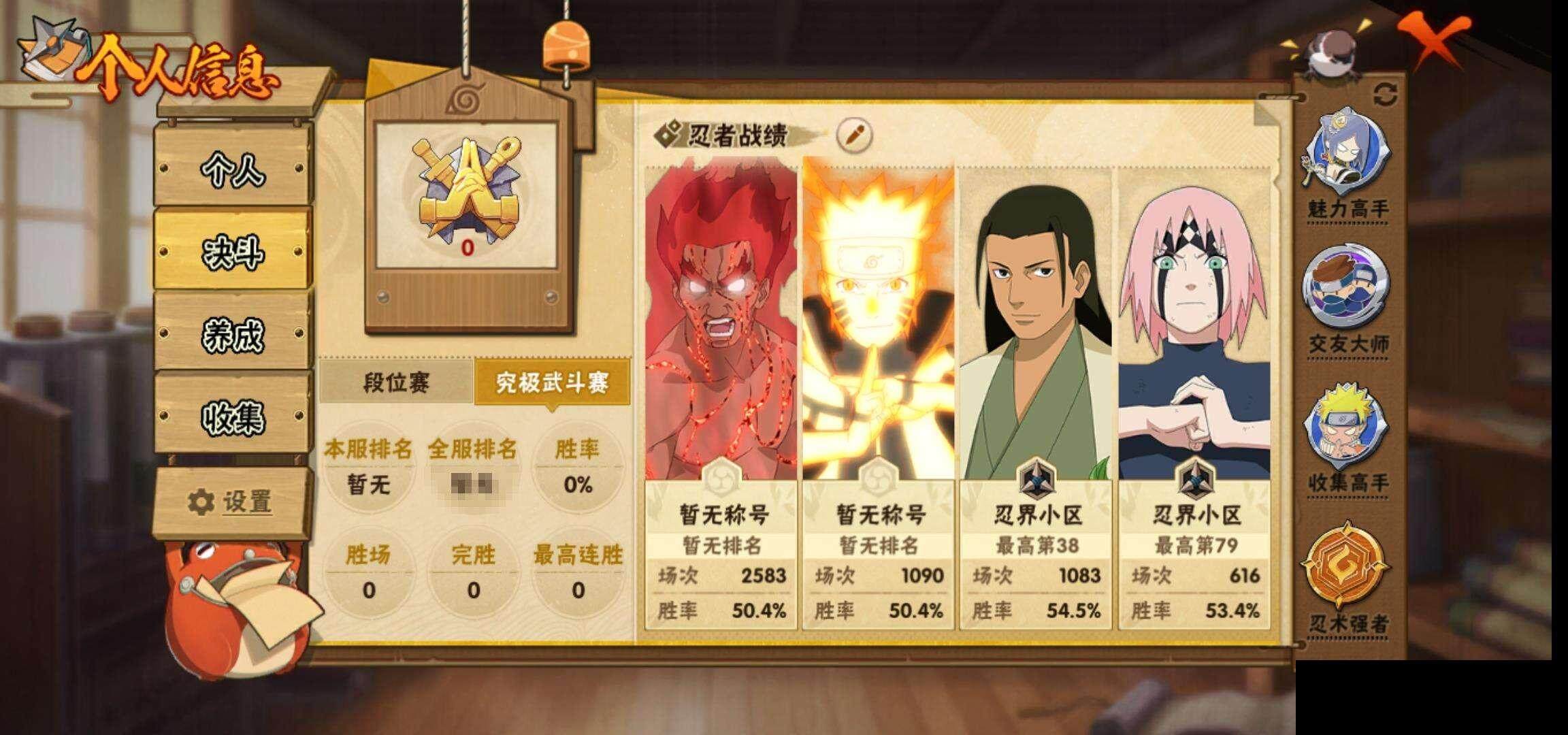 HYEY38668火影忍者账号详情图7