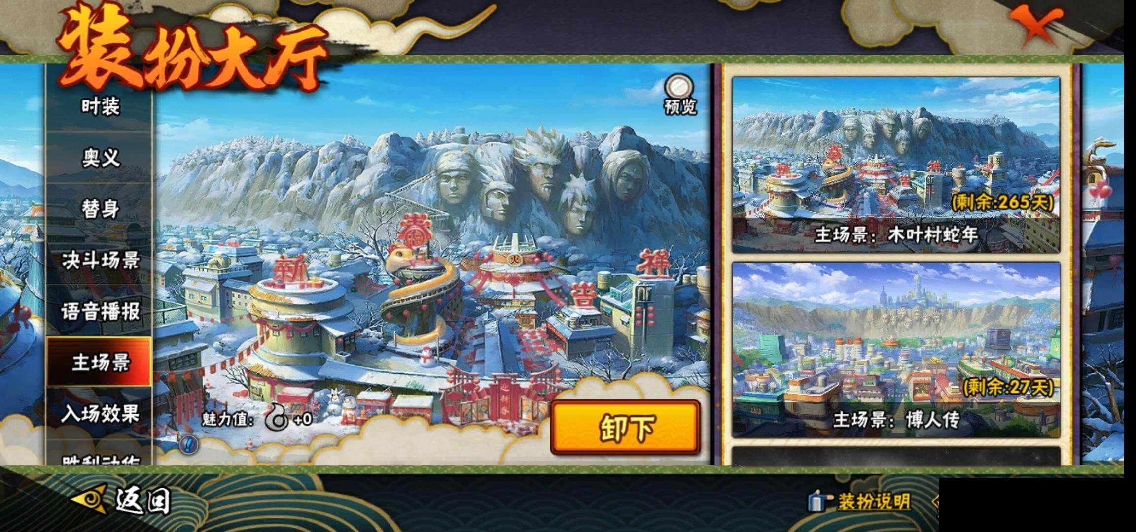 HYEY38668火影忍者账号详情图19