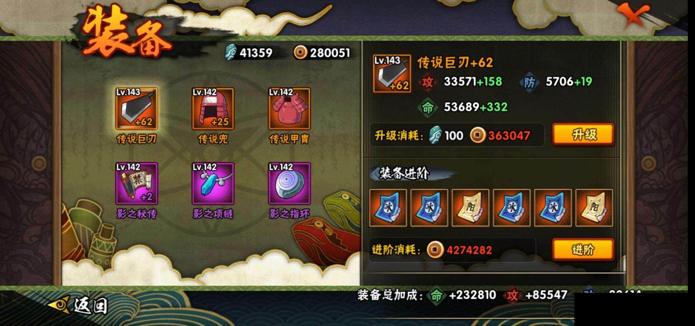 HYEY38668火影忍者账号详情图20