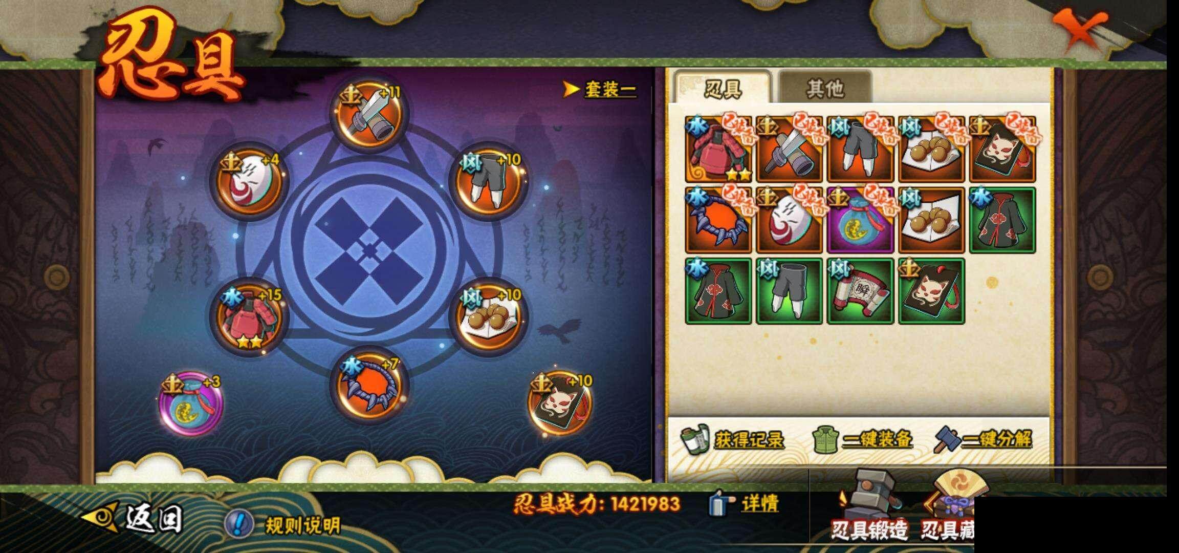HYEY38668火影忍者账号详情图23