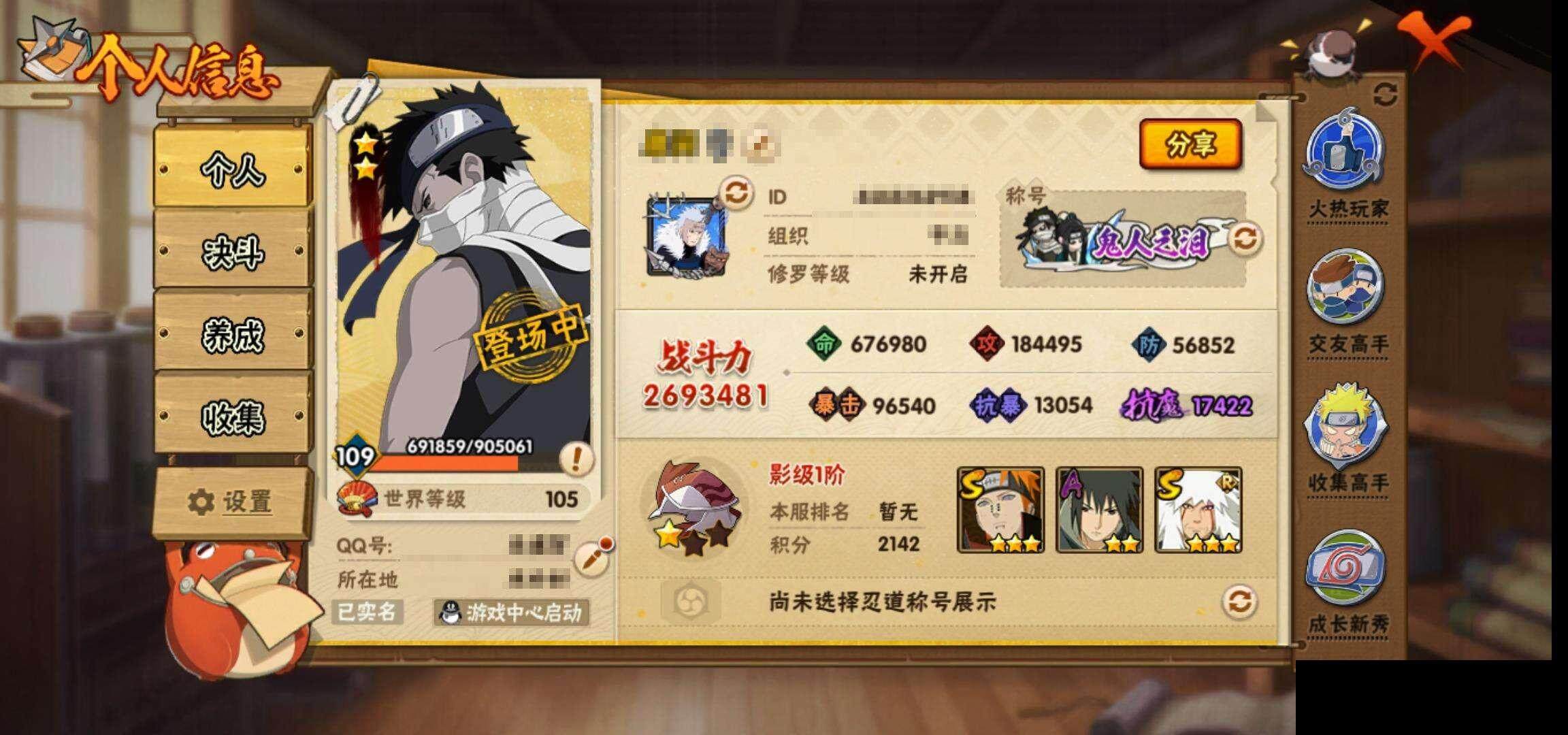 HYEY315119火影忍者账号详情图4