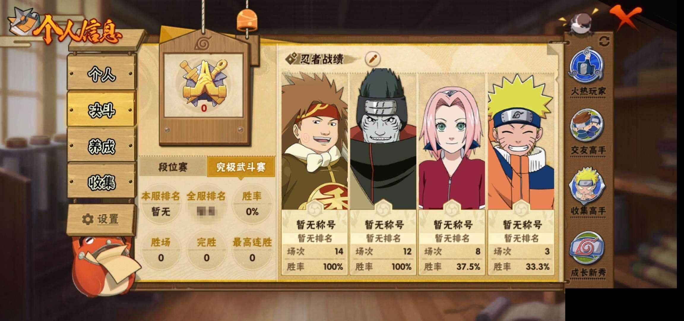 HYEY315119火影忍者账号详情图6