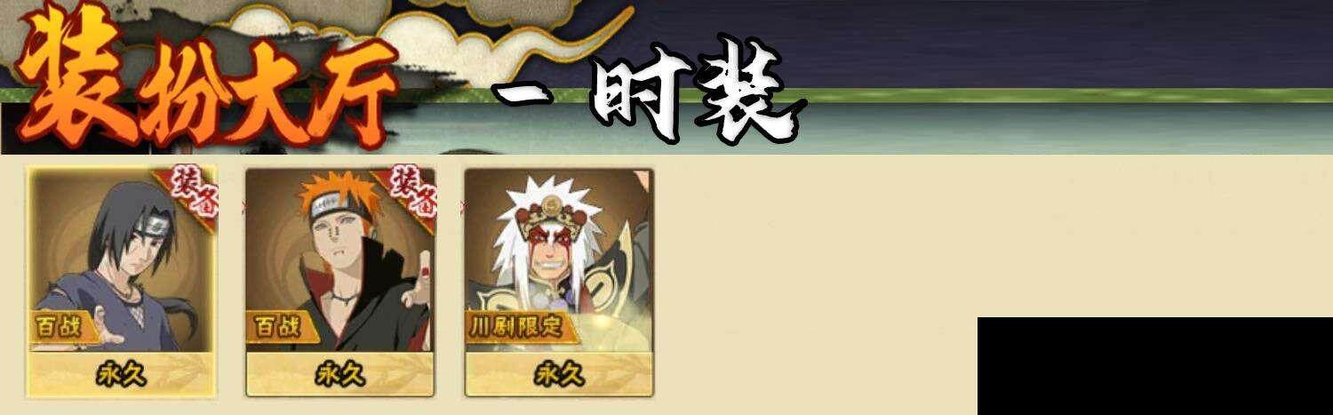 HYEY315119火影忍者账号详情图8