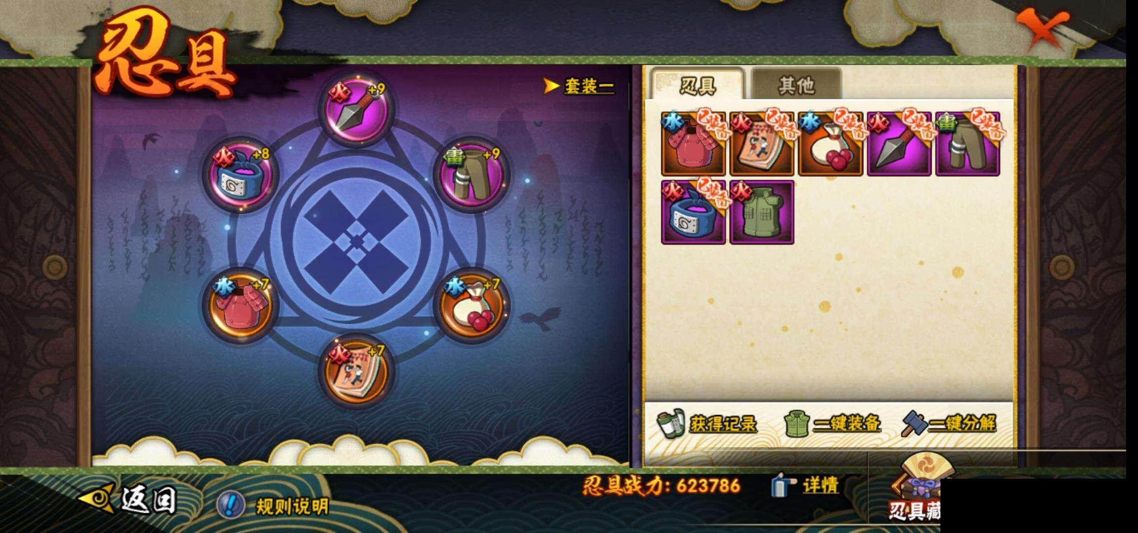 HYEY315119火影忍者账号详情图23