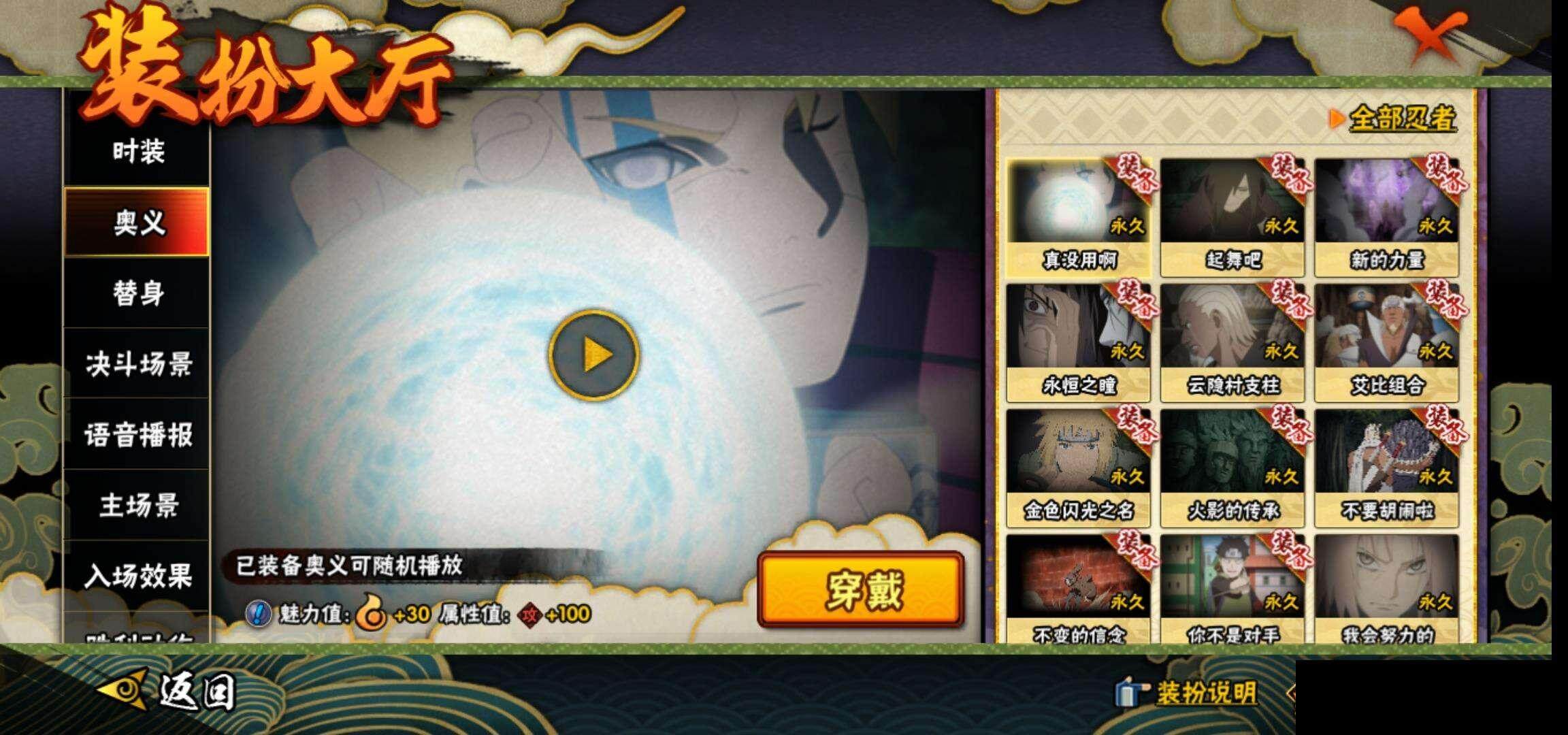 HYEY315104火影忍者账号详情图16 HYEY315104火影忍者账号详情图16