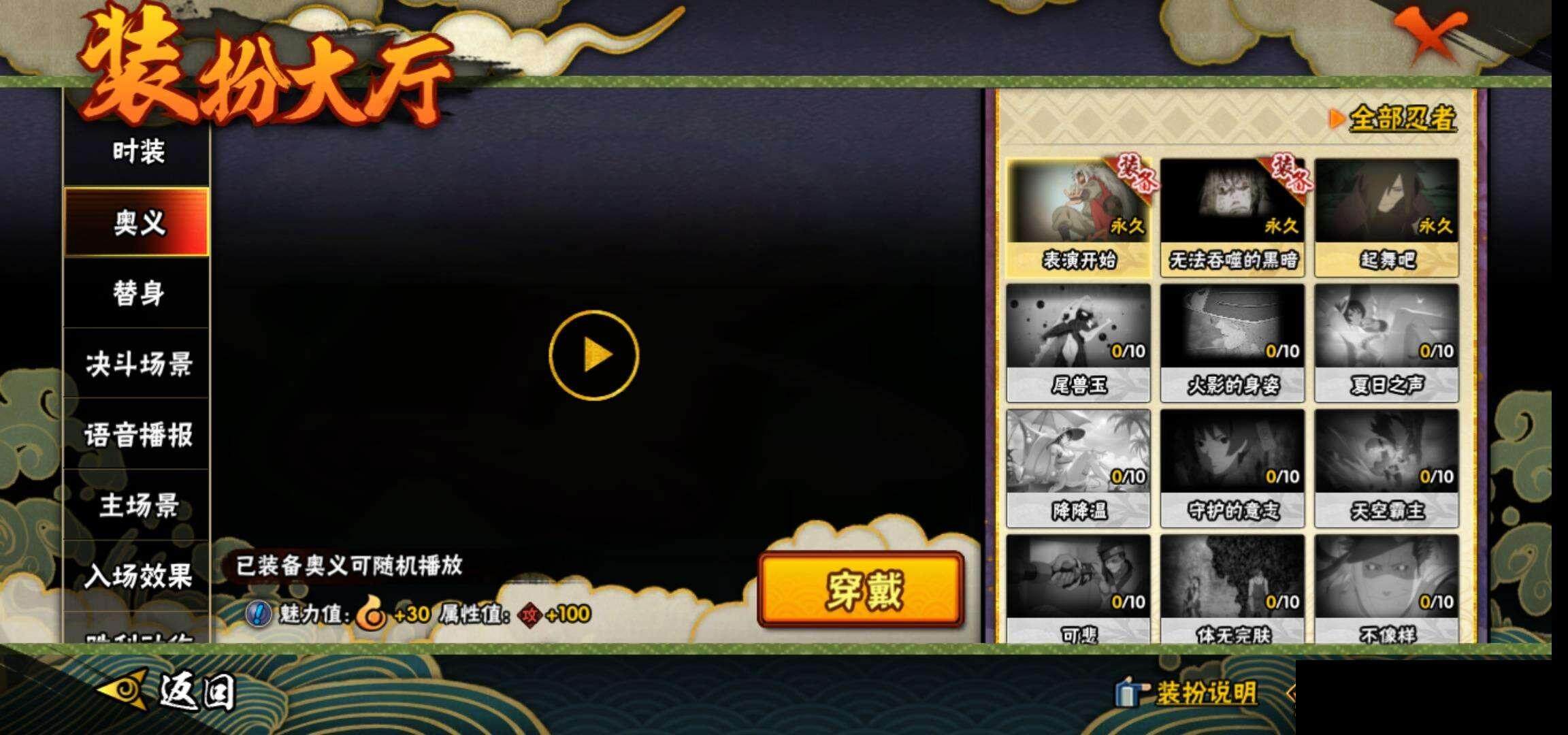 HYEY322790火影忍者账号详情图15 HYEY322790火影忍者账号详情图15