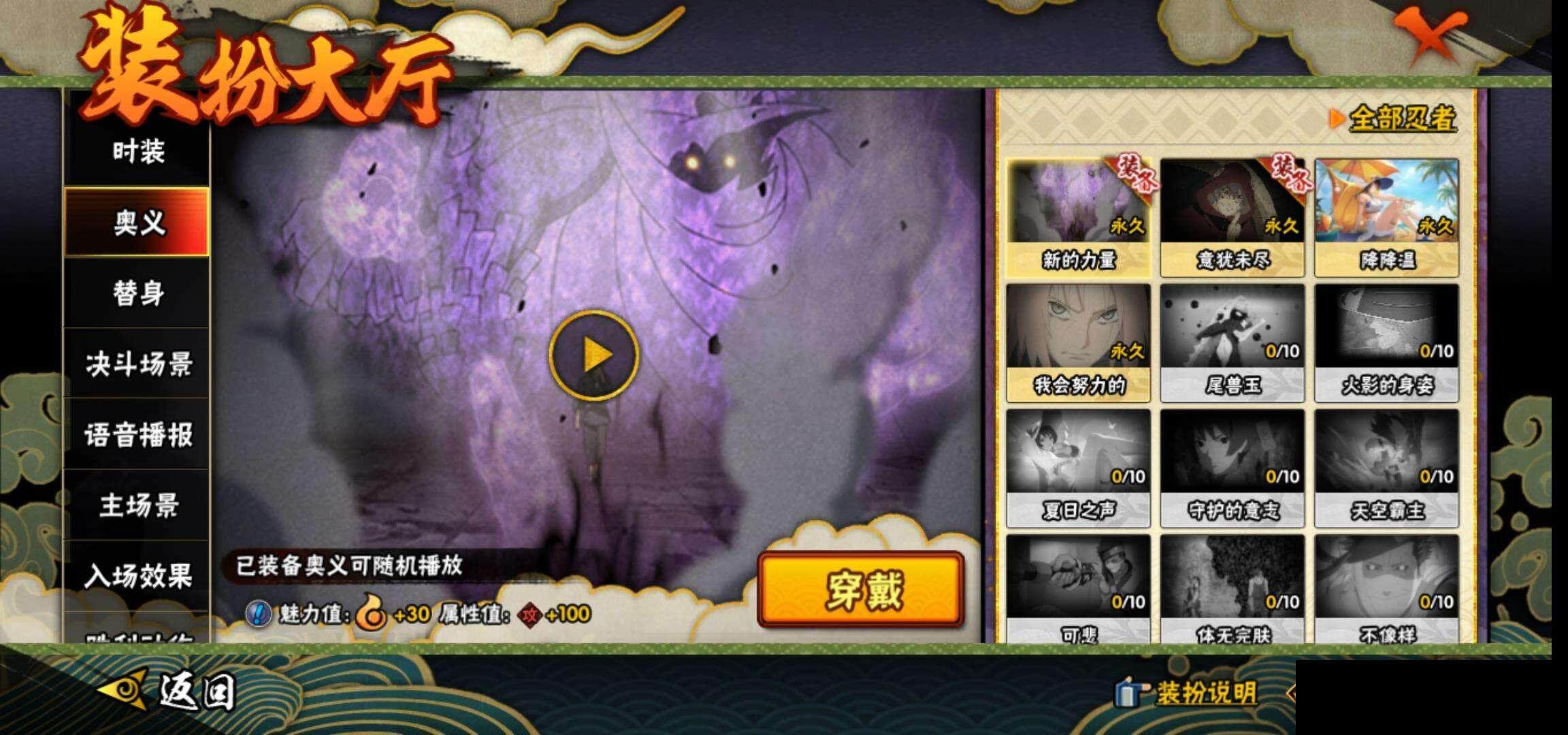 HYEY322731火影忍者账号详情图15