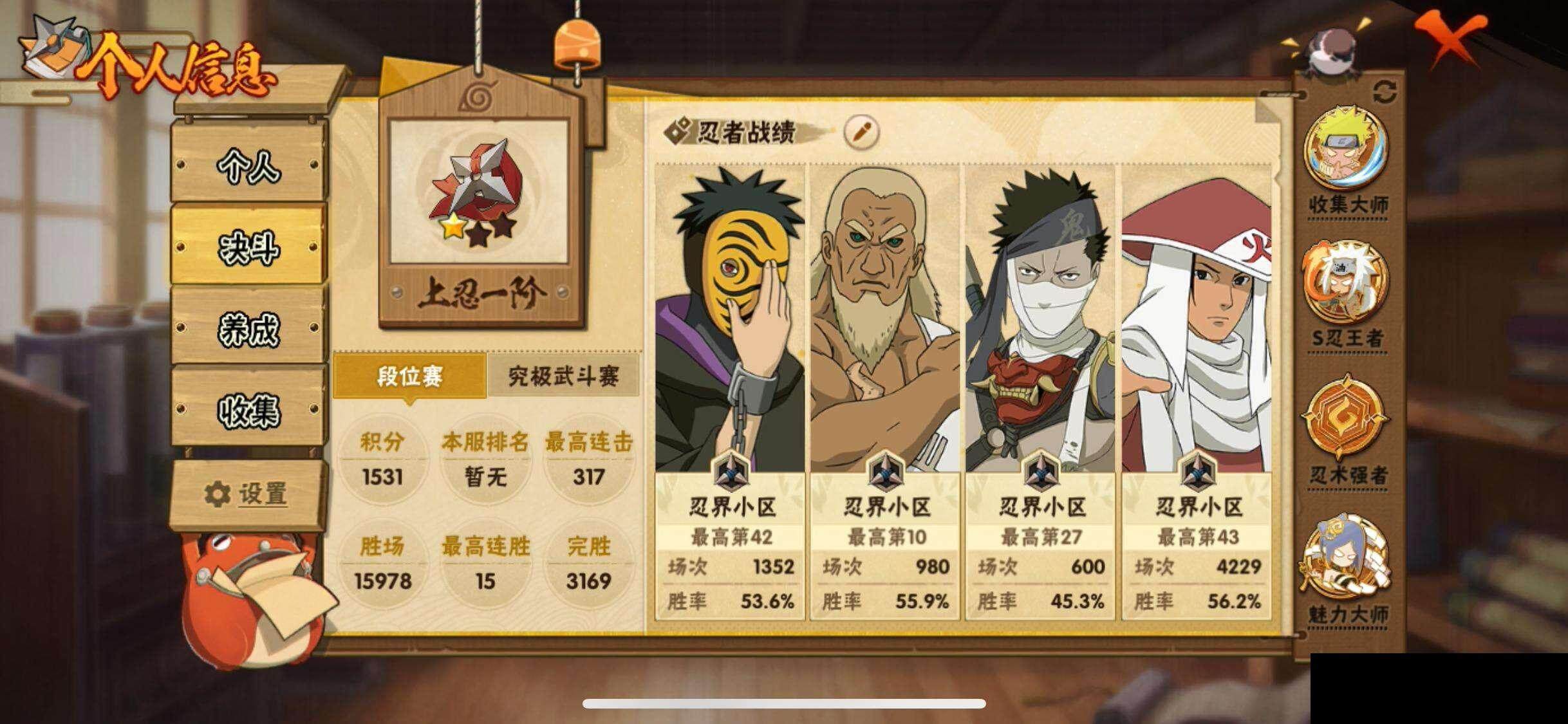 HYEY324397火影忍者账号详情图5