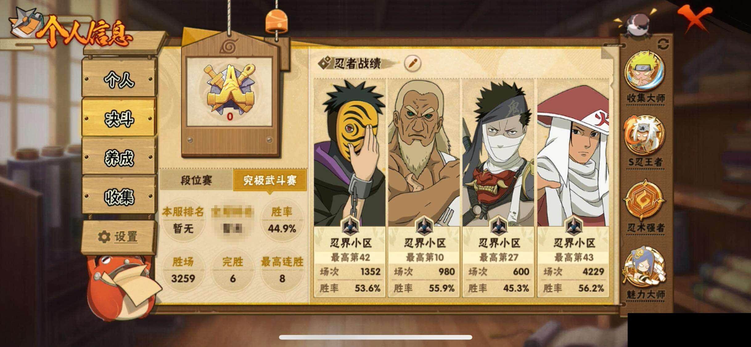 HYEY324397火影忍者账号详情图6