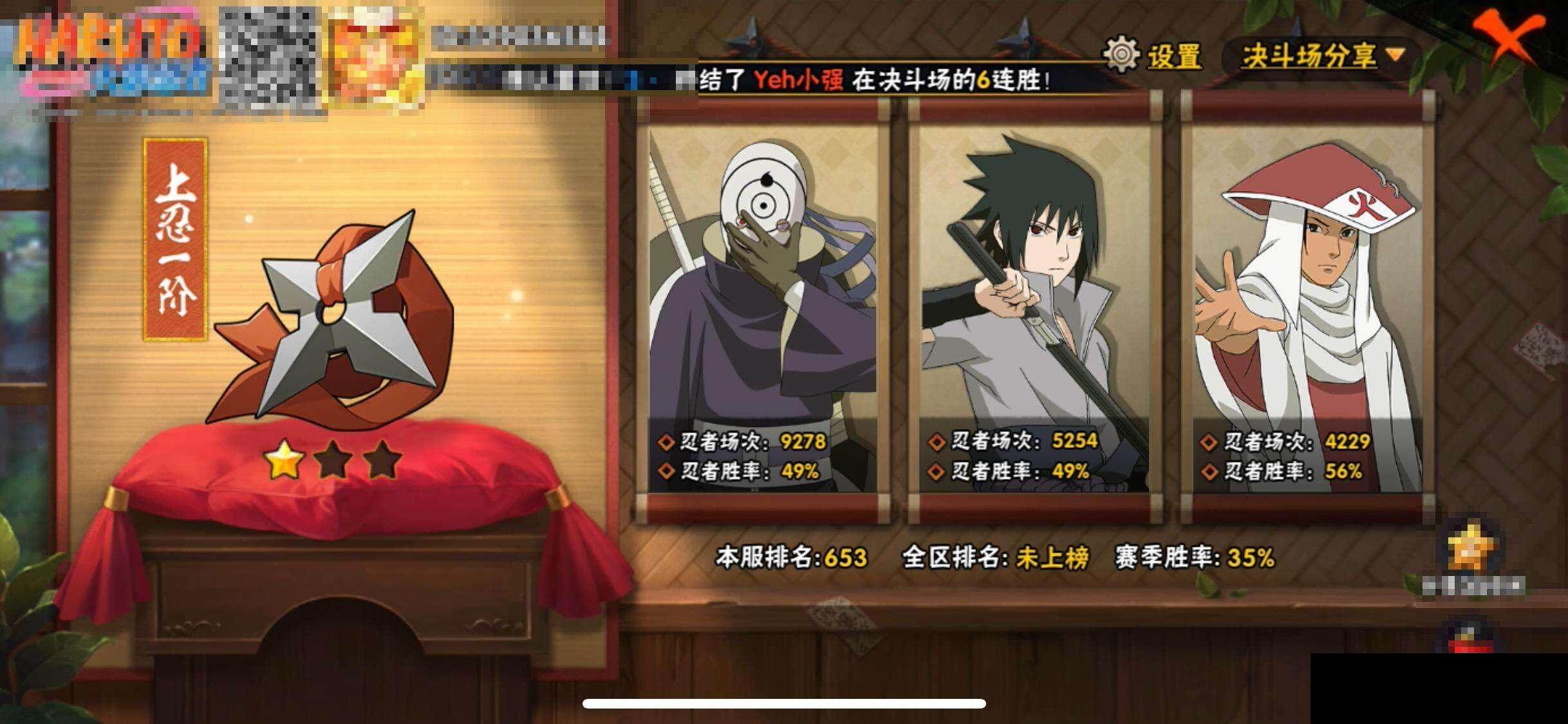 HYEY324397火影忍者账号详情图14