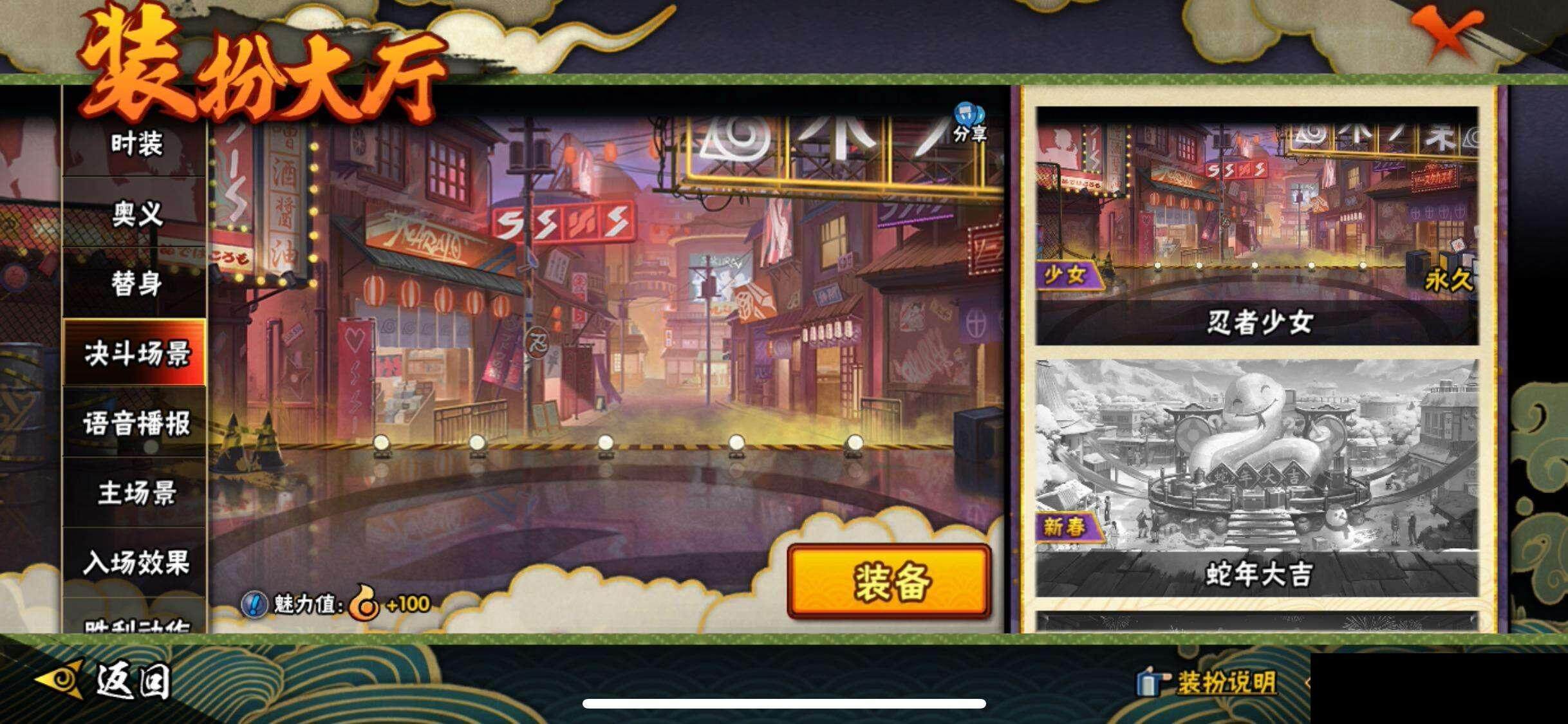 HYEY324397火影忍者账号详情图19