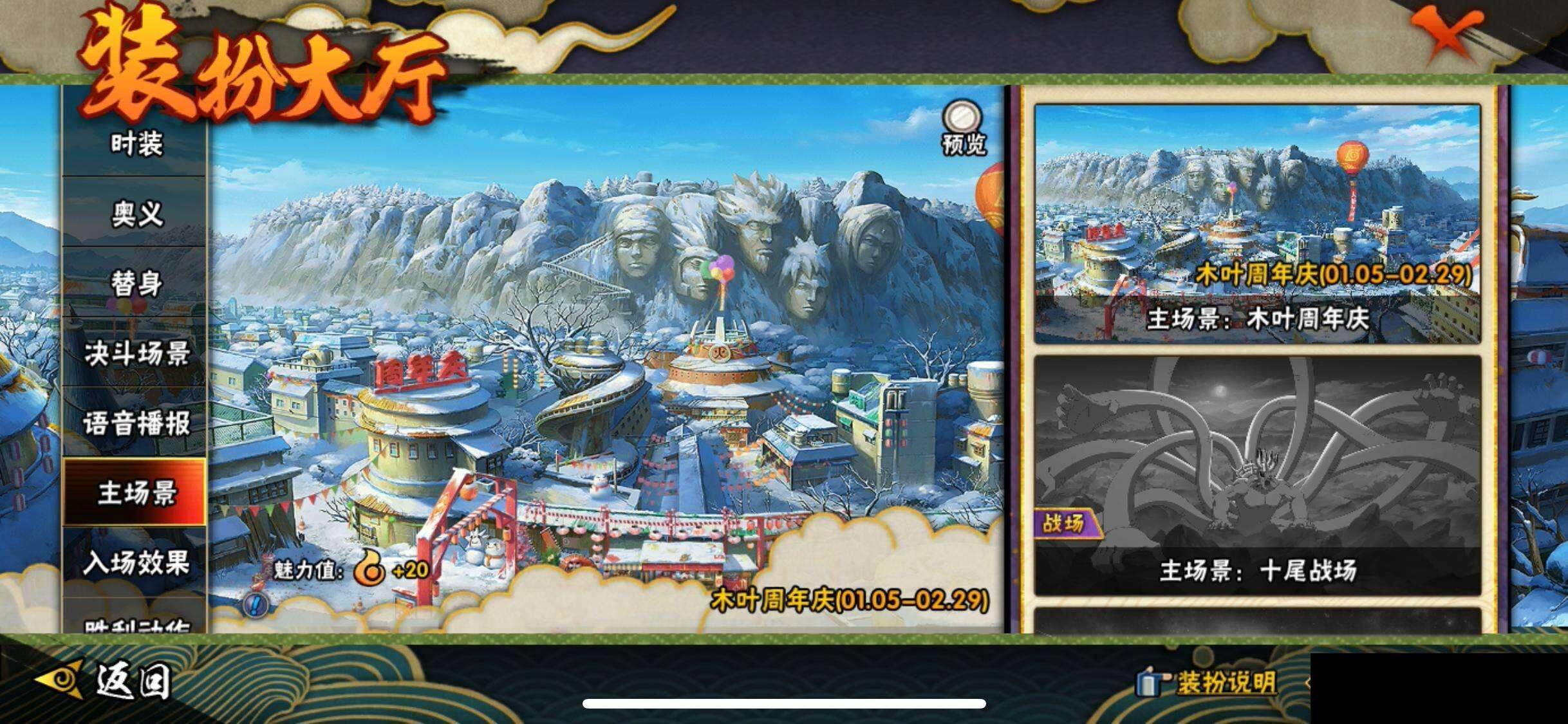 HYEY324397火影忍者账号详情图20