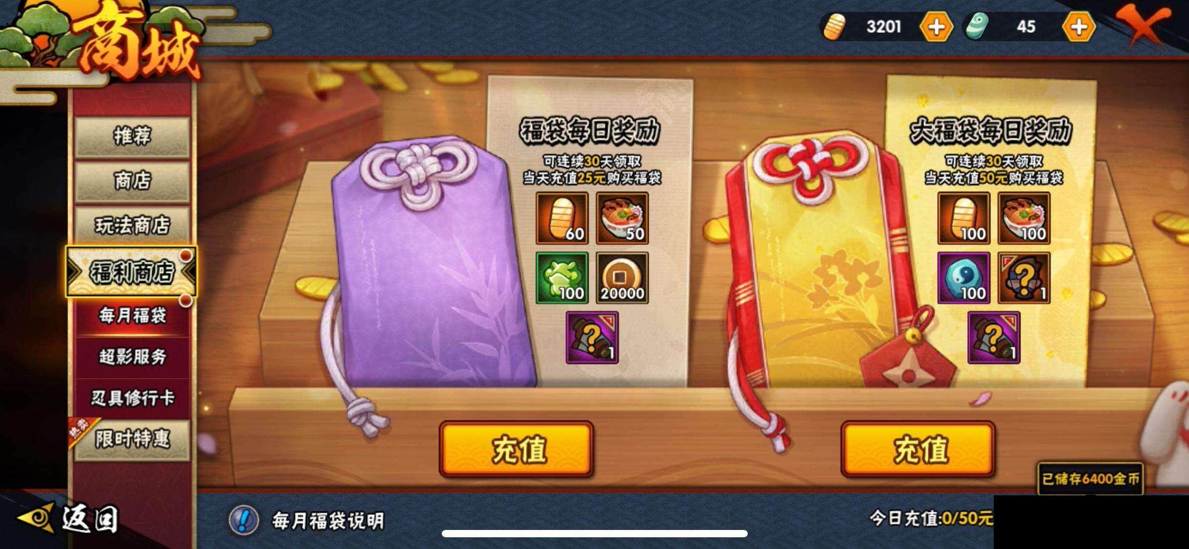 HYEY324397火影忍者账号详情图27