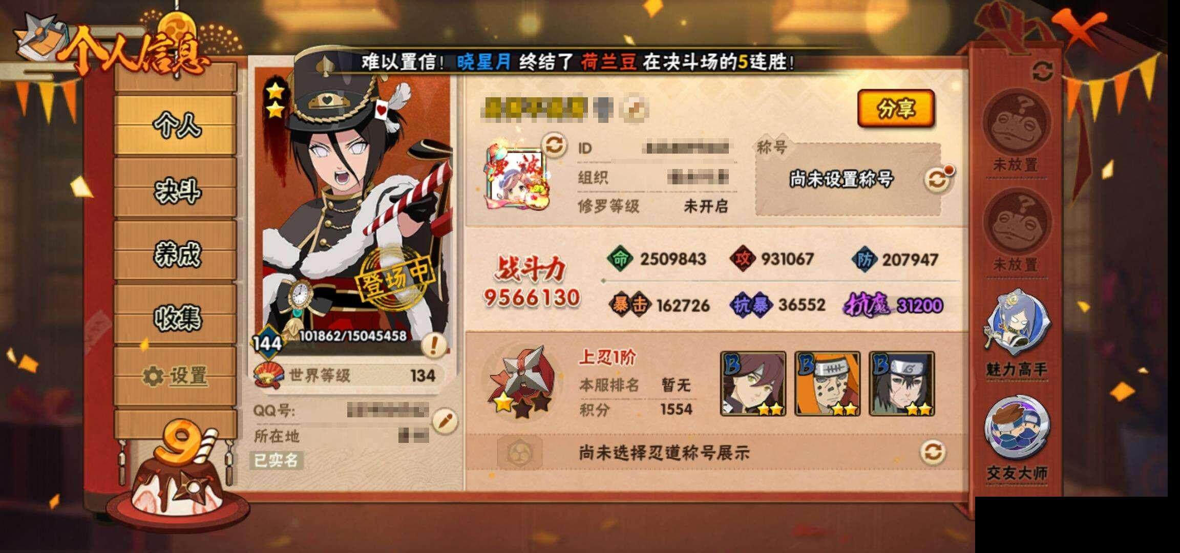 HYEY324584火影忍者账号详情图4