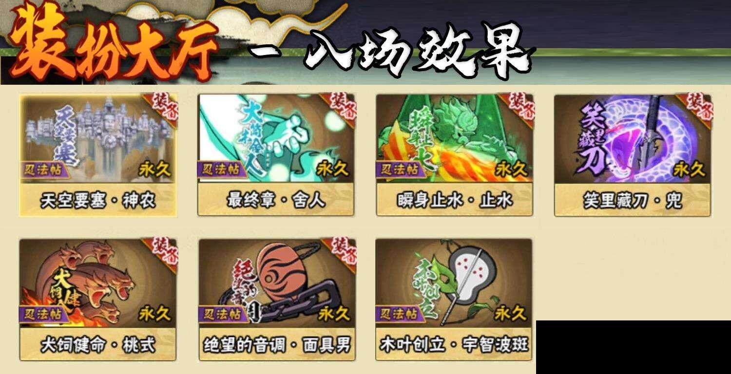HYEY324584火影忍者账号详情图9