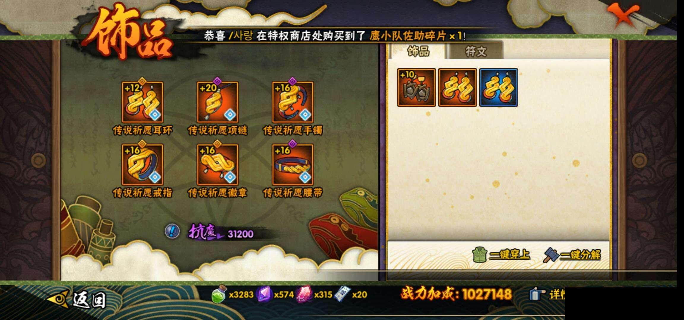 HYEY324584火影忍者账号详情图22