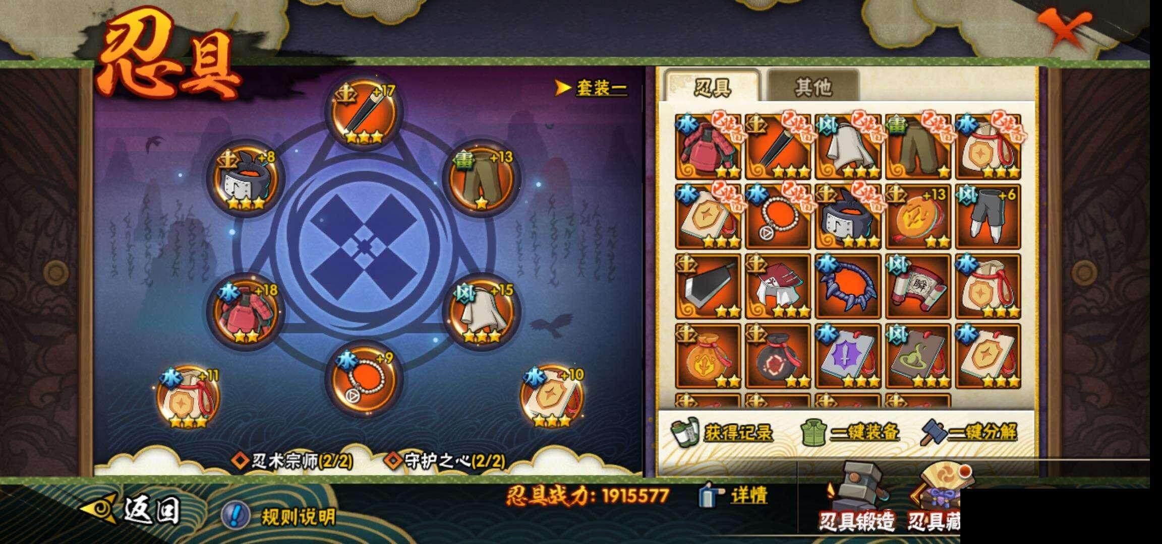 HYEY324584火影忍者账号详情图24