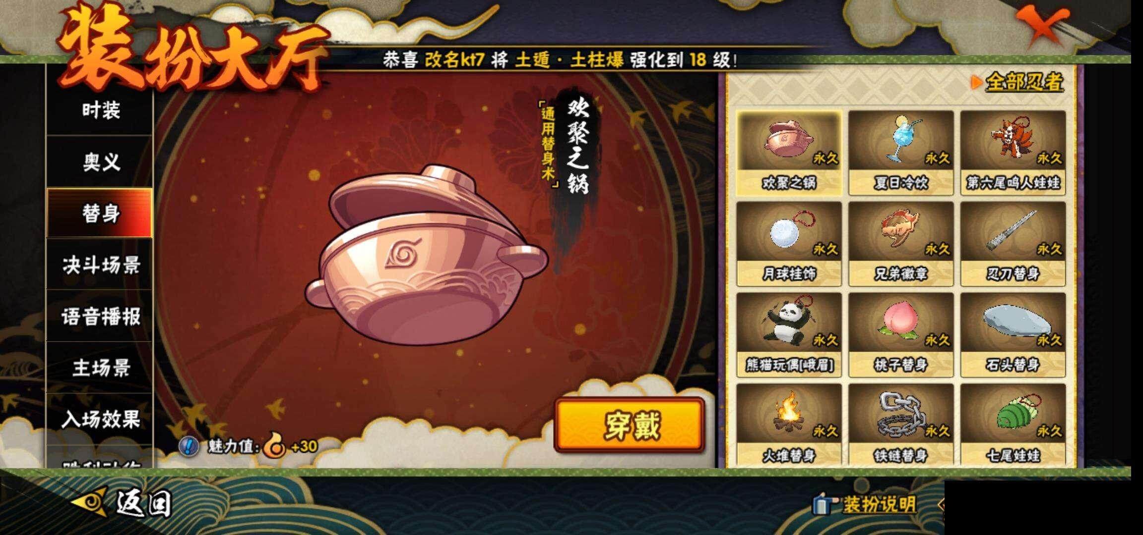 HYEY324581火影忍者账号详情图16
