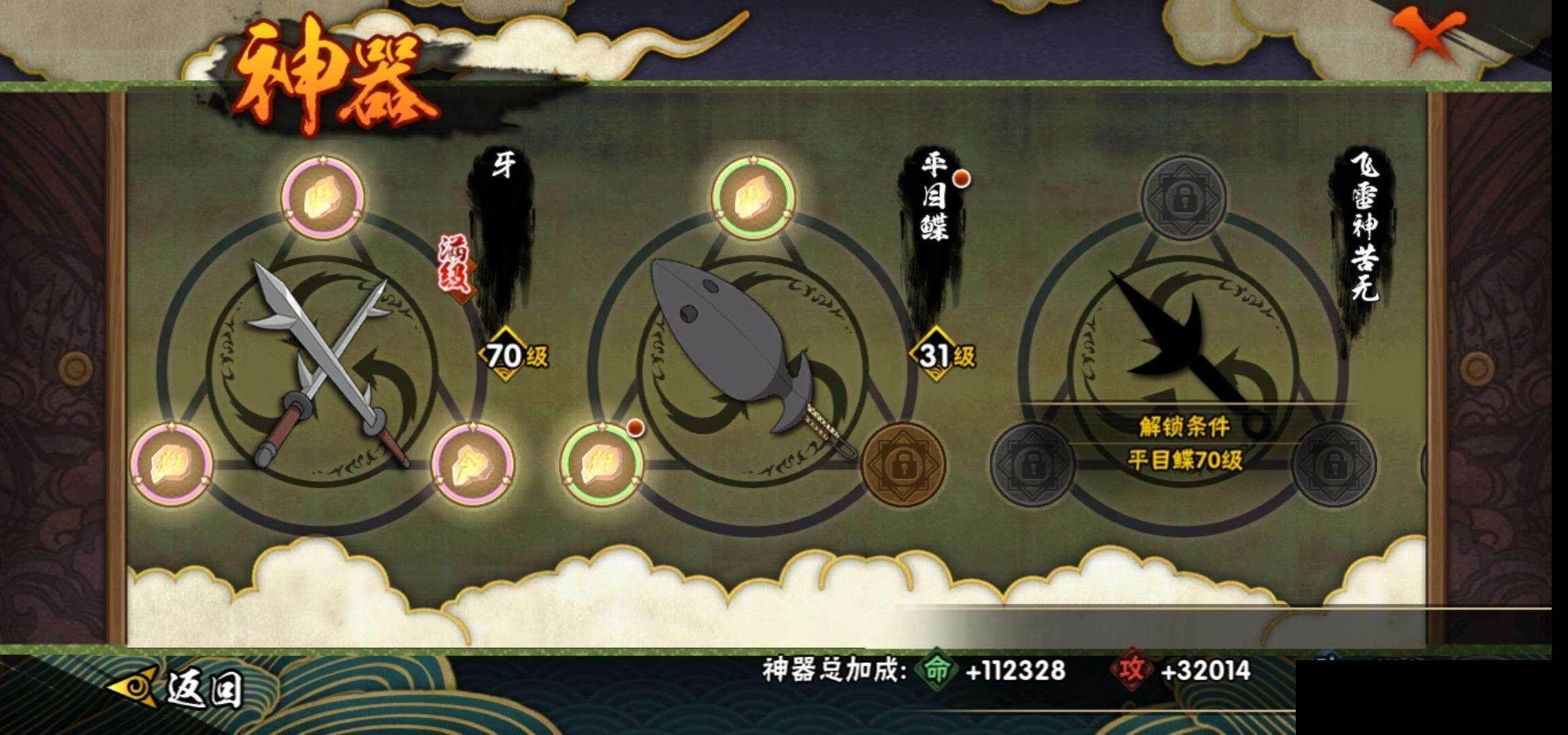 HYEY324581火影忍者账号详情图21