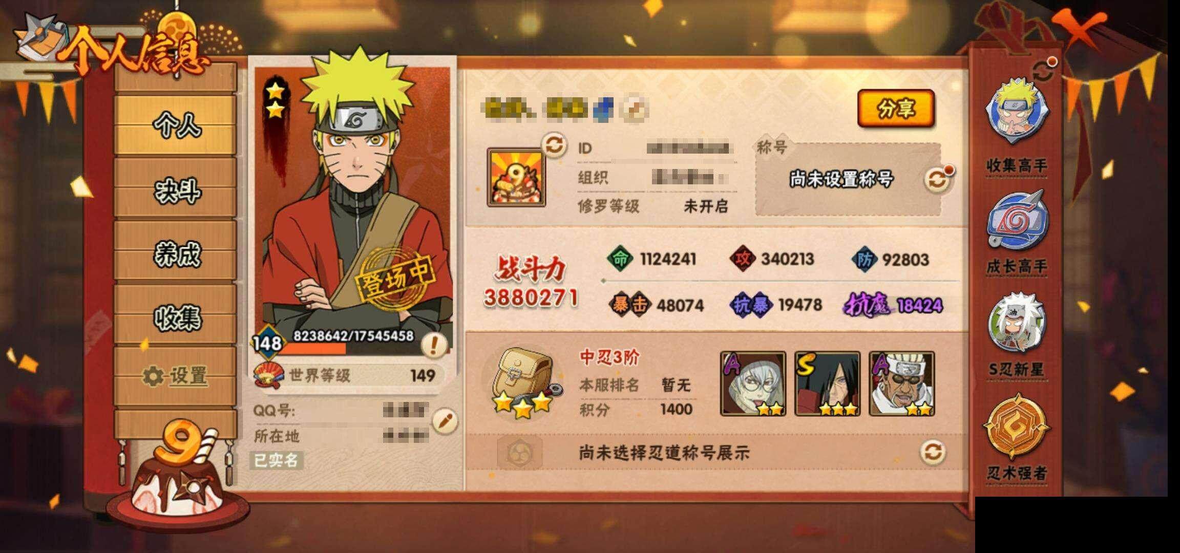 HYEY324579火影忍者账号详情图4