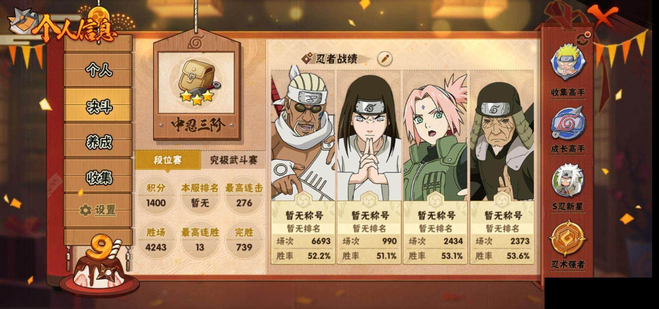 HYEY324579火影忍者账号详情图5