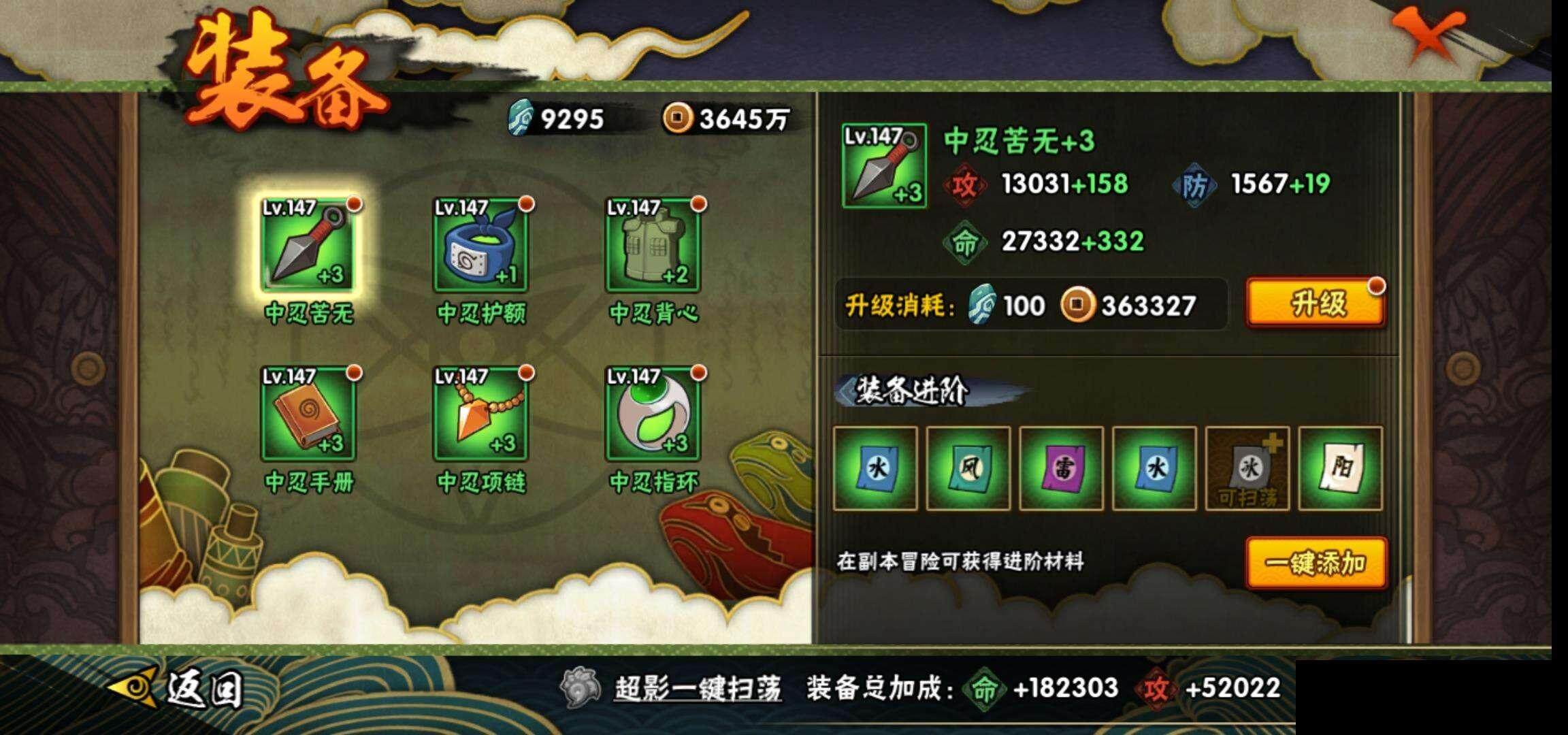 HYEY324579火影忍者账号详情图19
