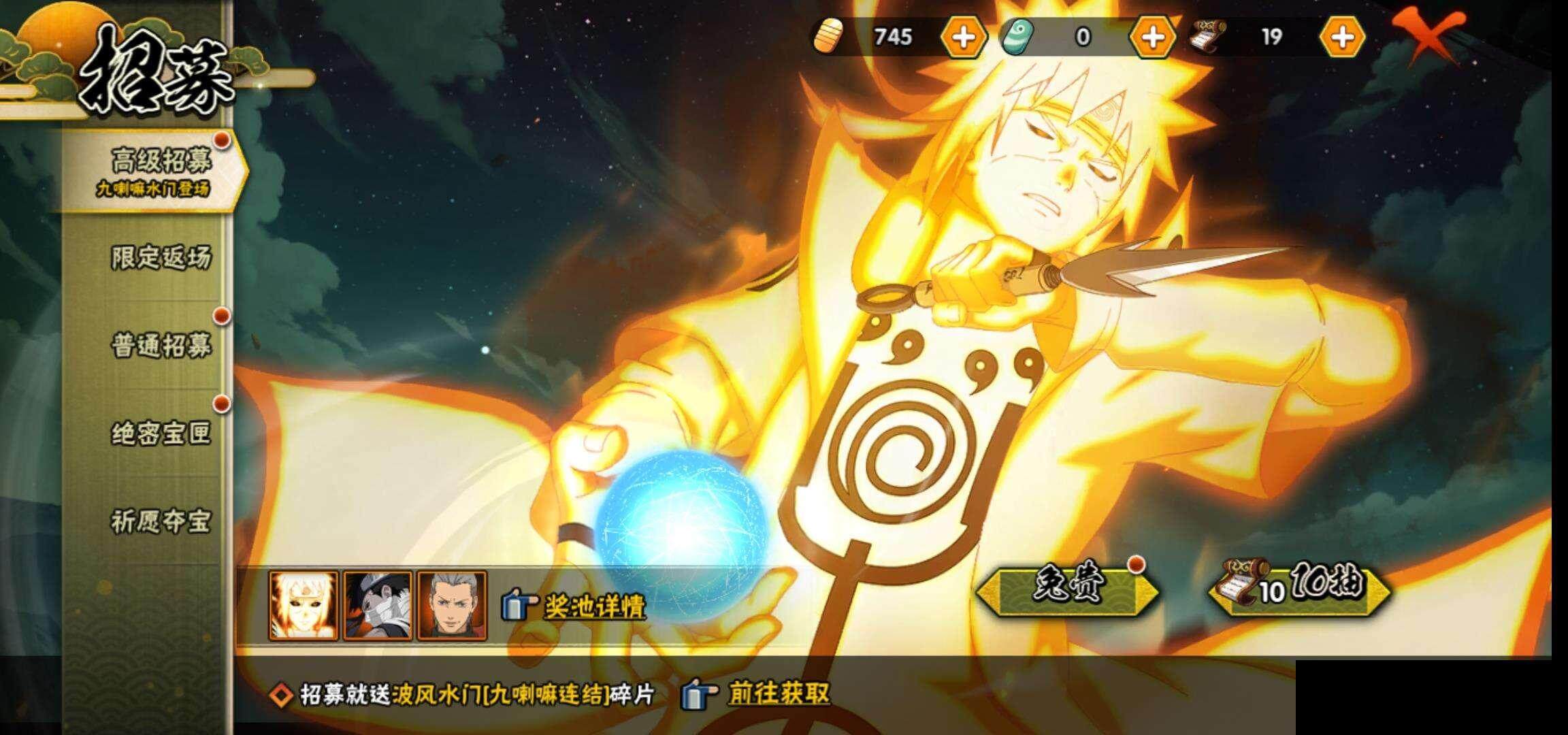 HYEY324579火影忍者账号详情图24