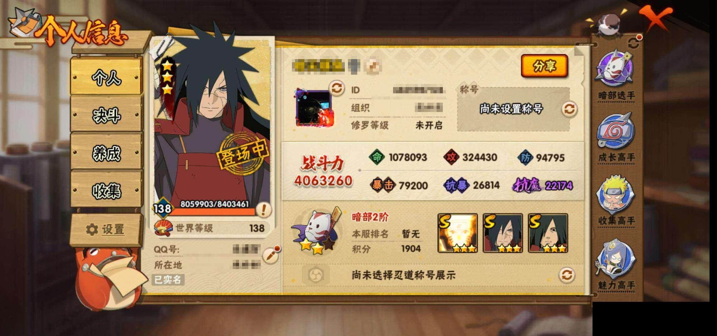 HYEY324576火影忍者账号详情图4 HYEY324576火影忍者账号详情图4