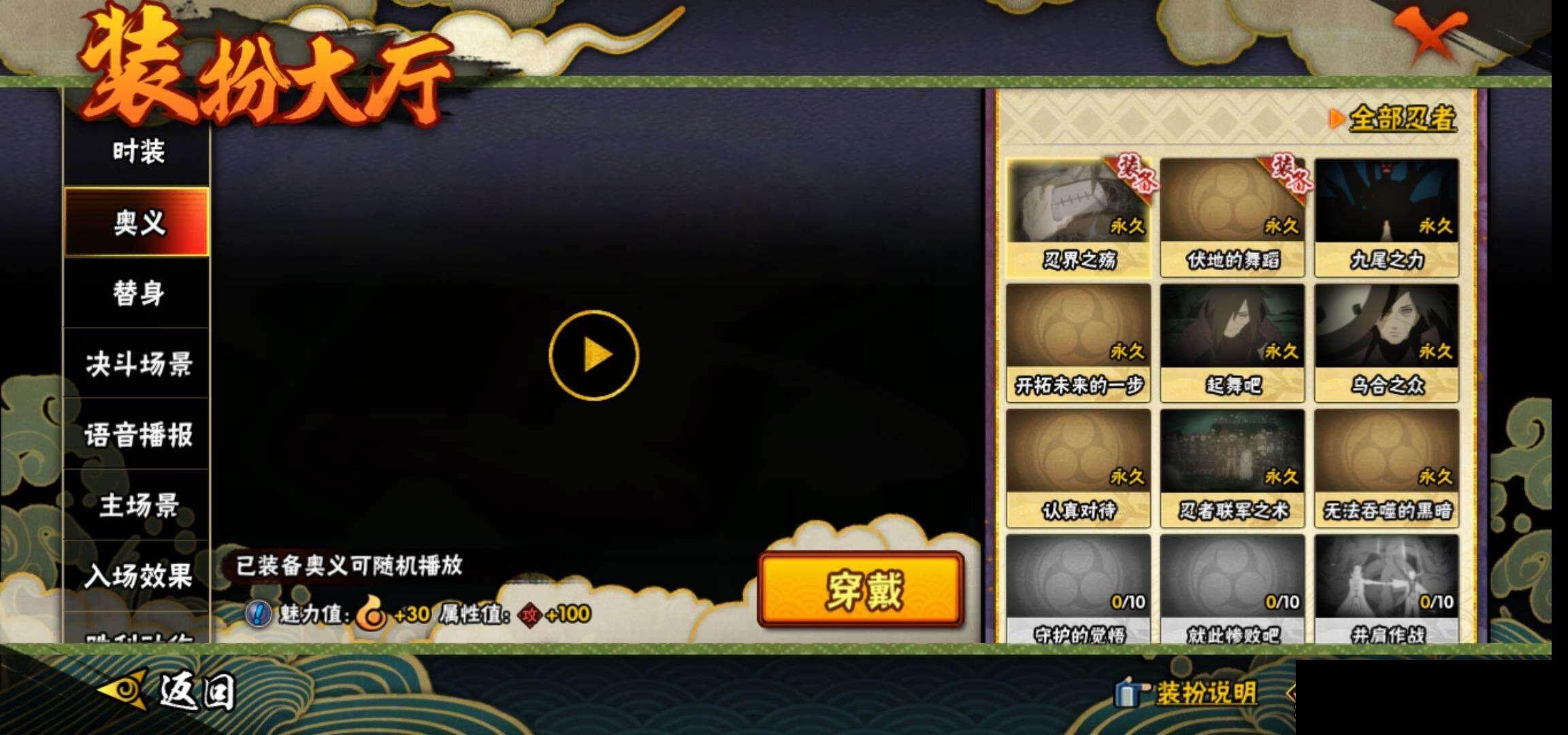 HYEY324576火影忍者账号详情图15 HYEY324576火影忍者账号详情图15