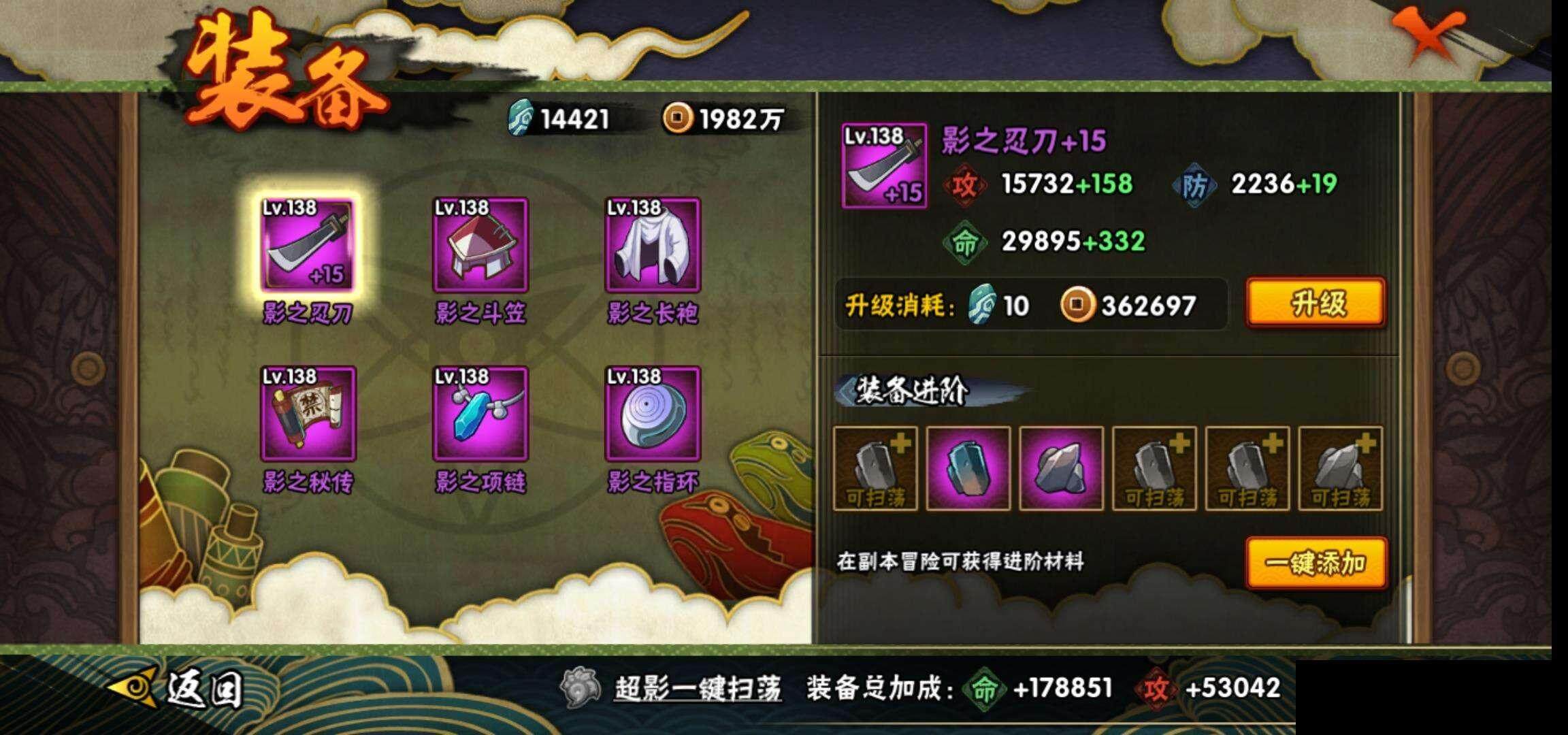 HYEY324576火影忍者账号详情图19 HYEY324576火影忍者账号详情图19