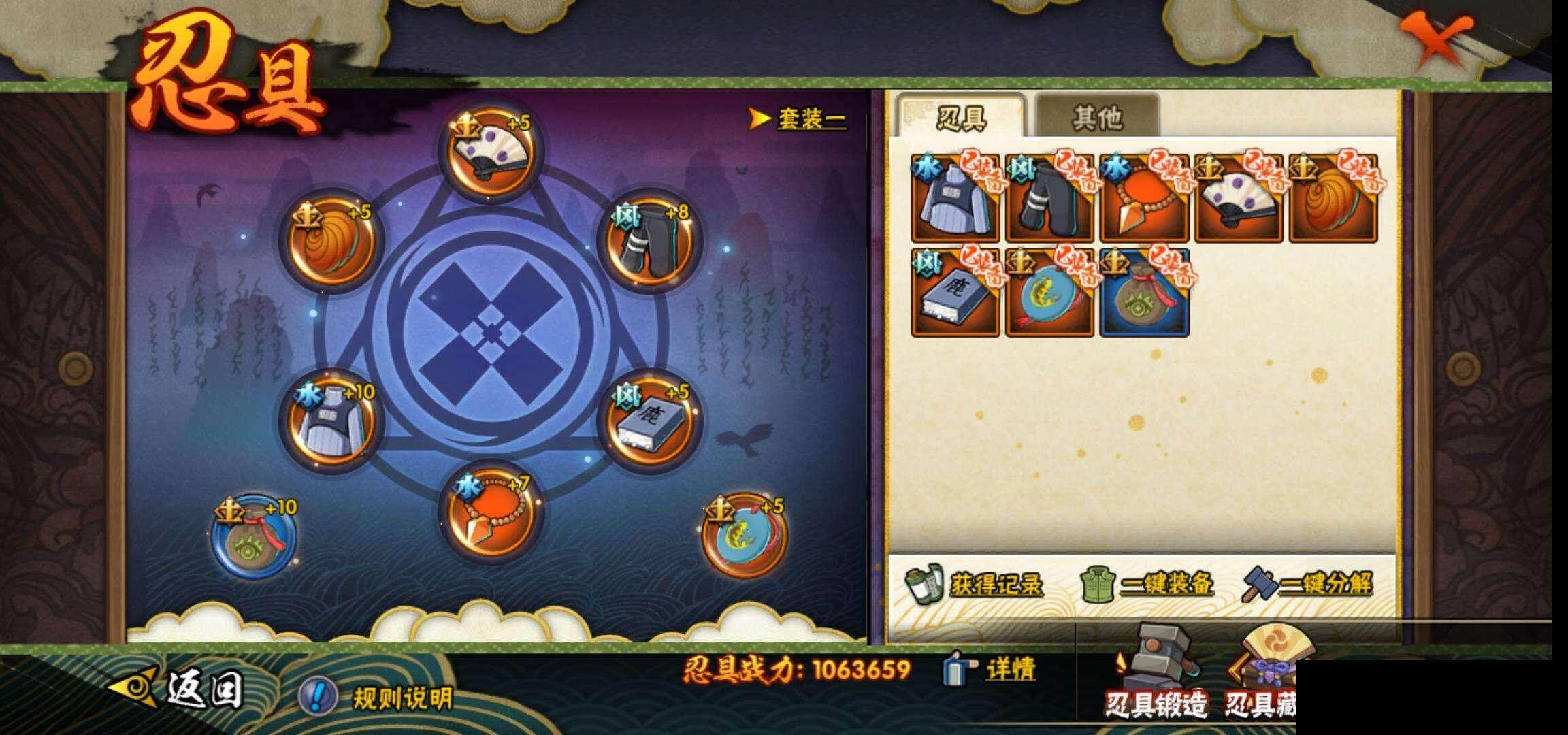 HYEY324576火影忍者账号详情图22 HYEY324576火影忍者账号详情图22