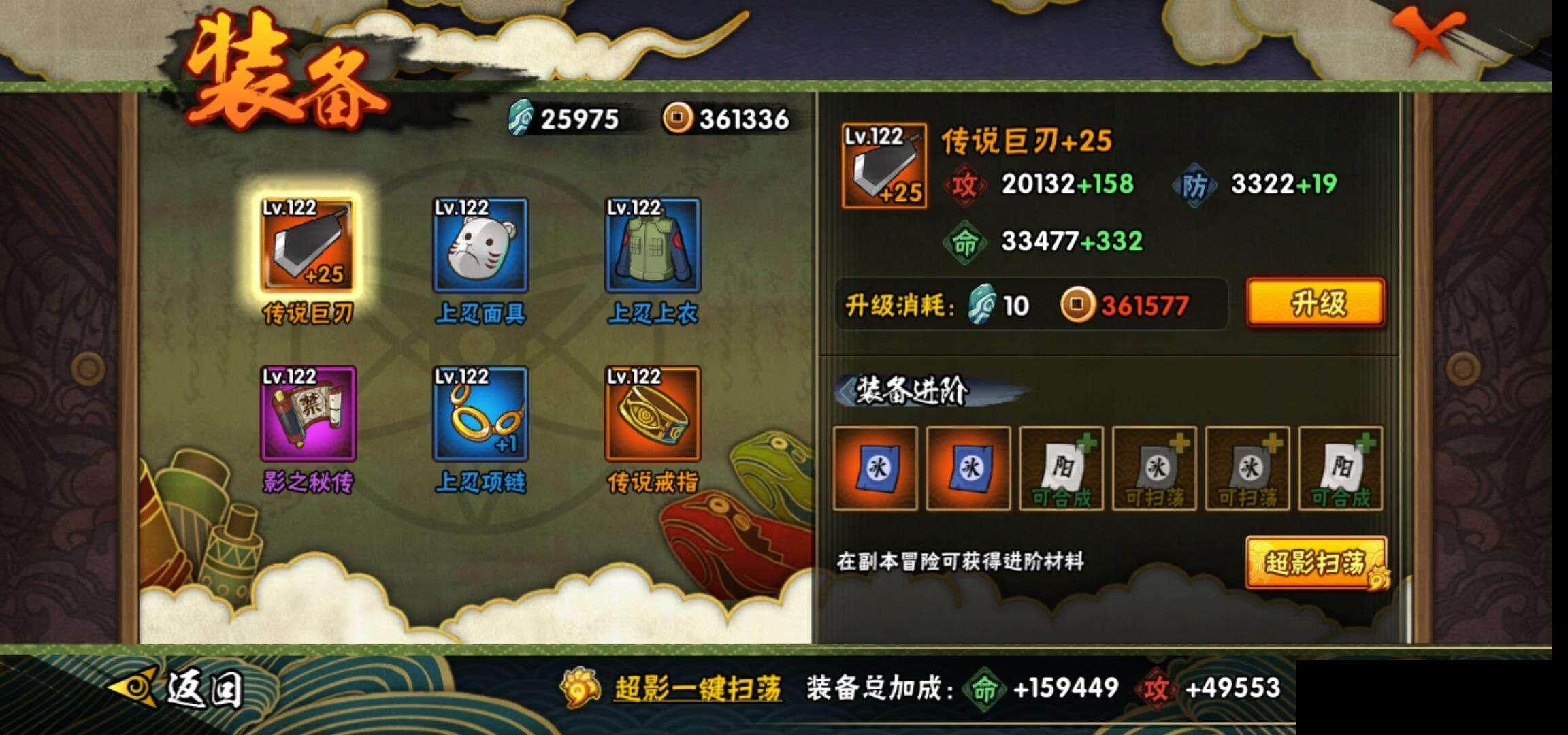 HYEY324567火影忍者账号详情图20 HYEY324567火影忍者账号详情图20
