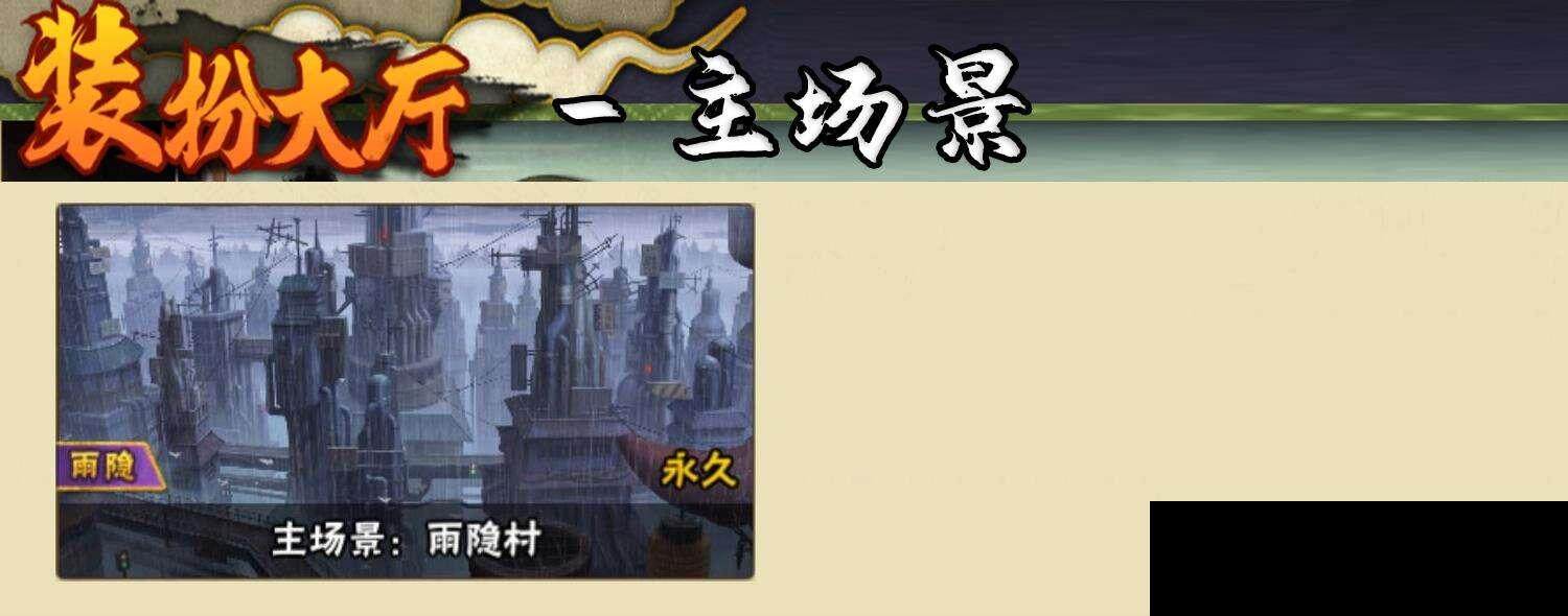 HYEY324561火影忍者账号详情图8